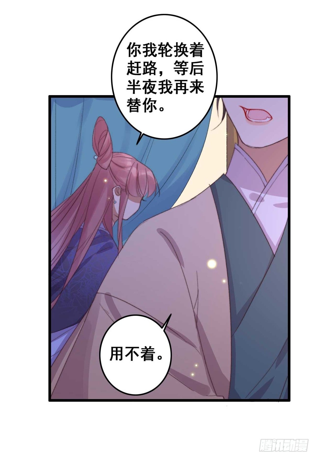 第19话 我要去见他10