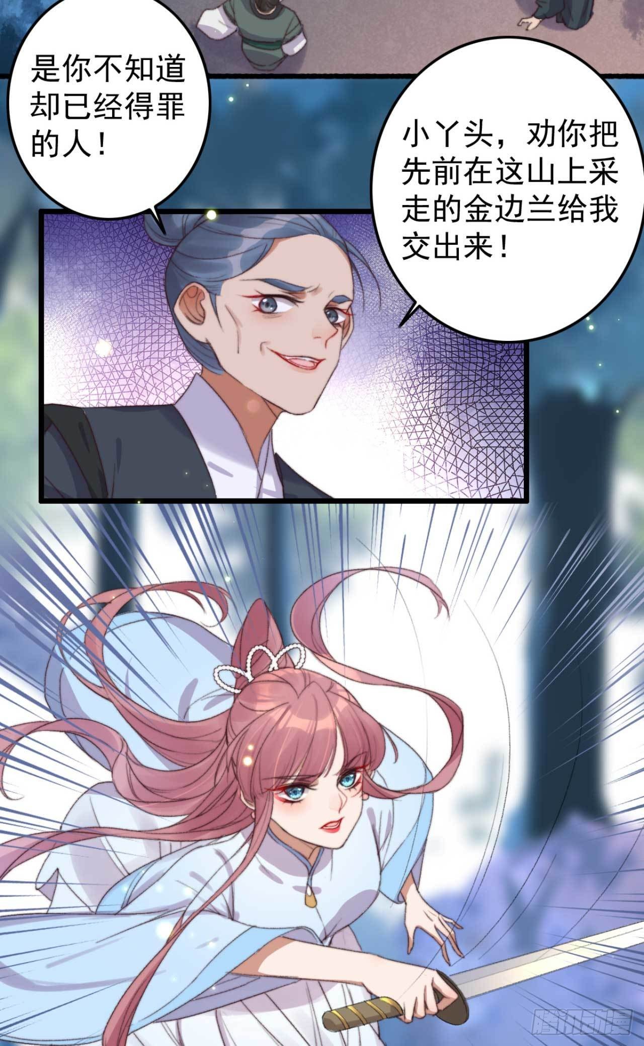 第14话 遇袭11