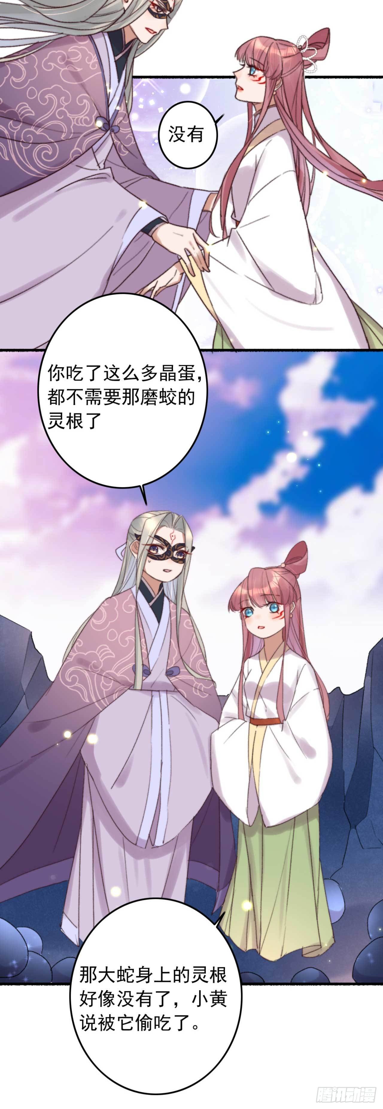 第11话 小黄鸡还是凤凰？19