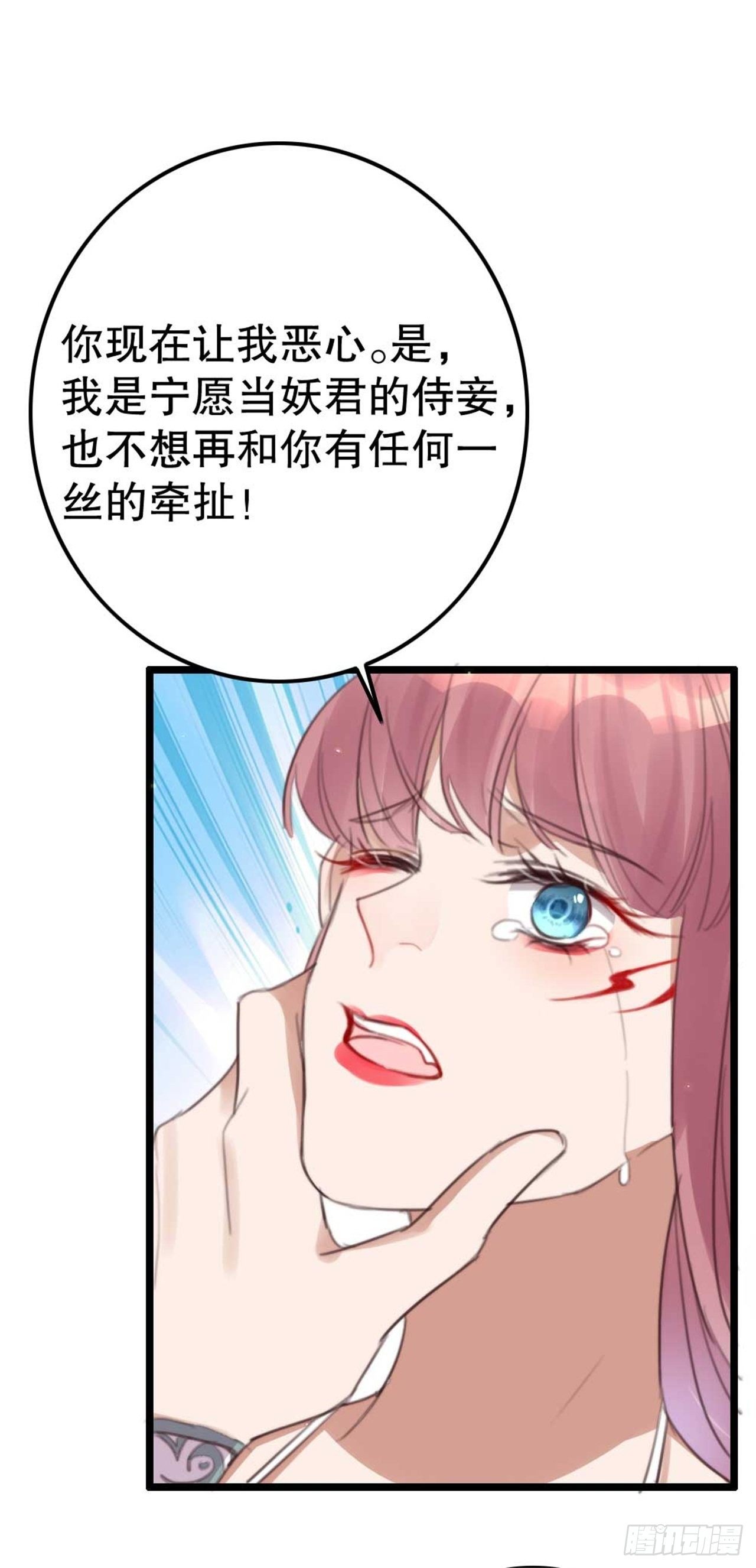 第29话 你是本王的15
