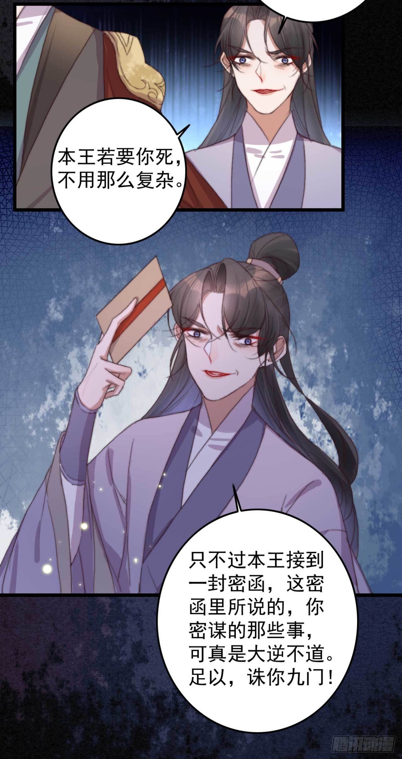 第16话 付出代价4