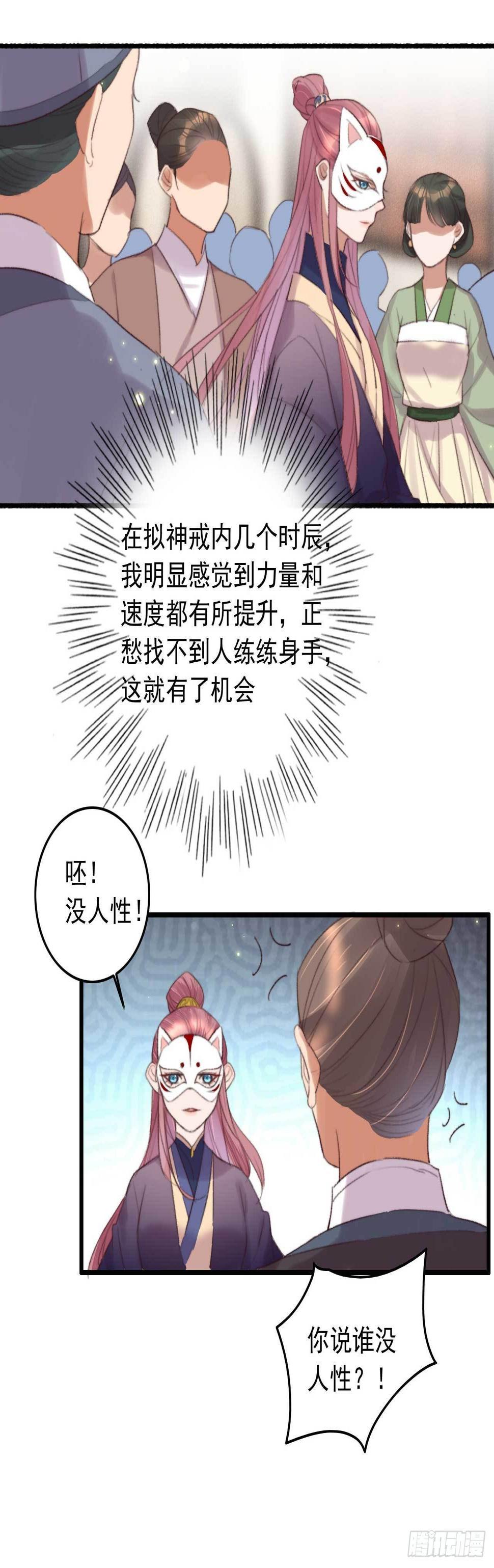 第3话 特工暗杀术16