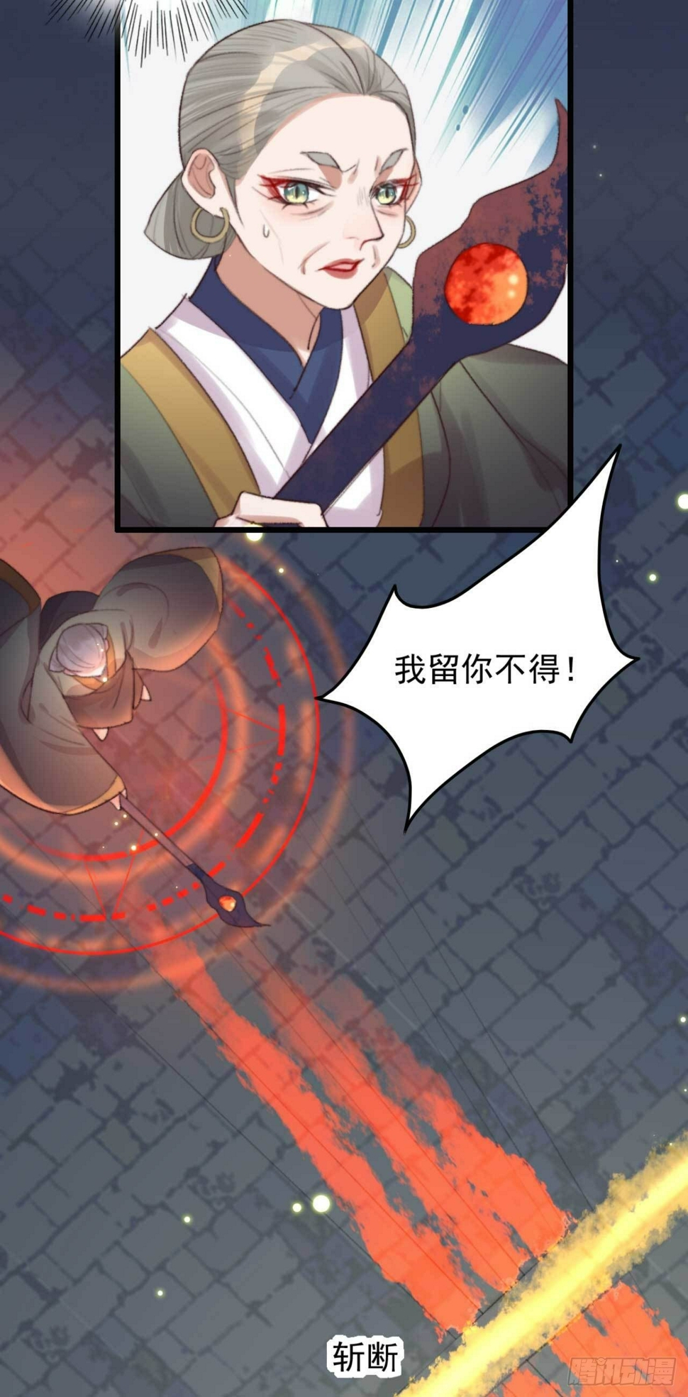 第6话 她是本尊的人10