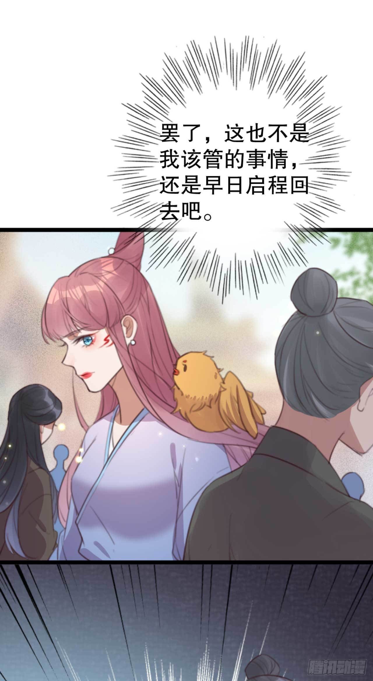 第� 再进荒王府3