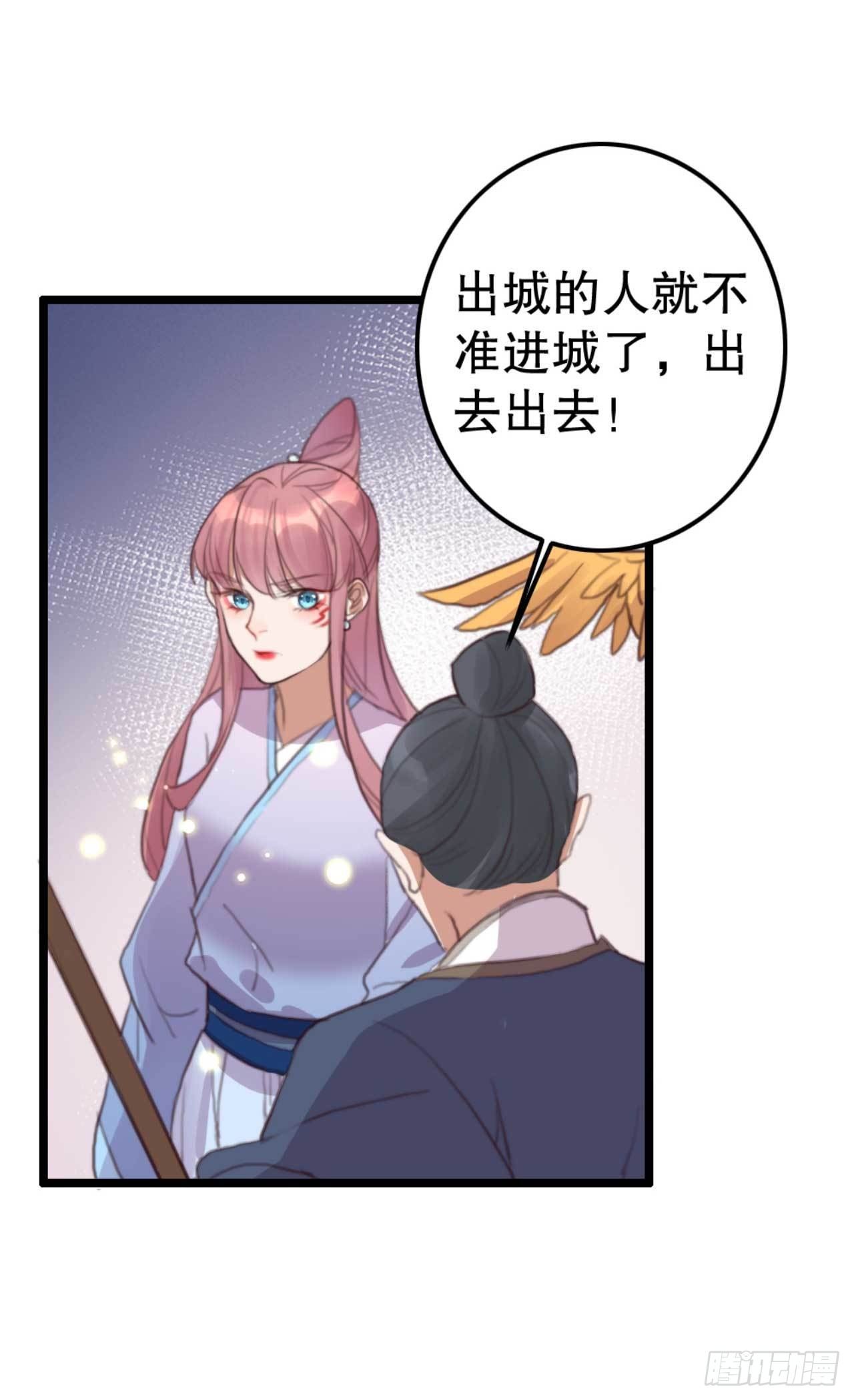 第� 再进荒王府11