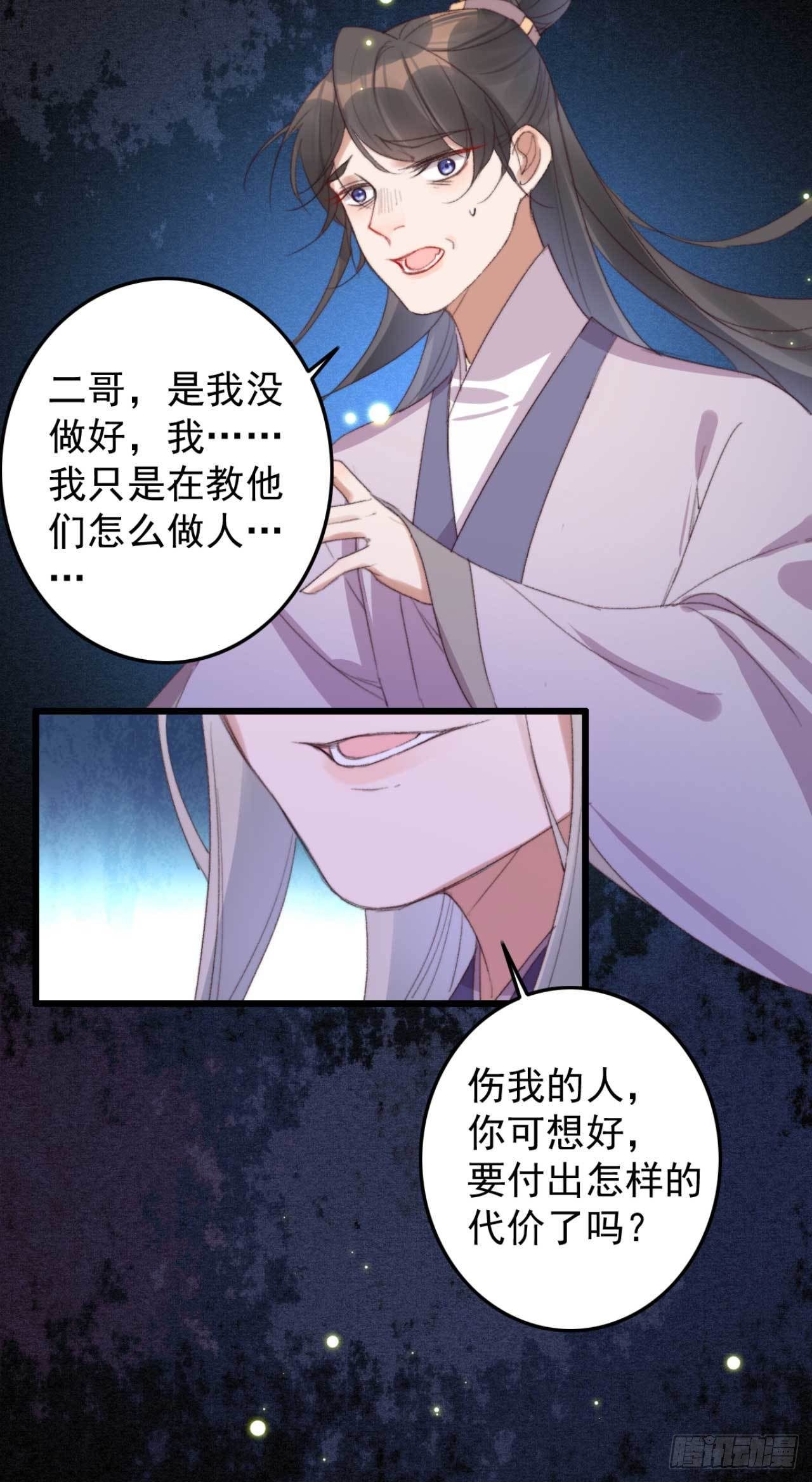 第16话 付出代价18