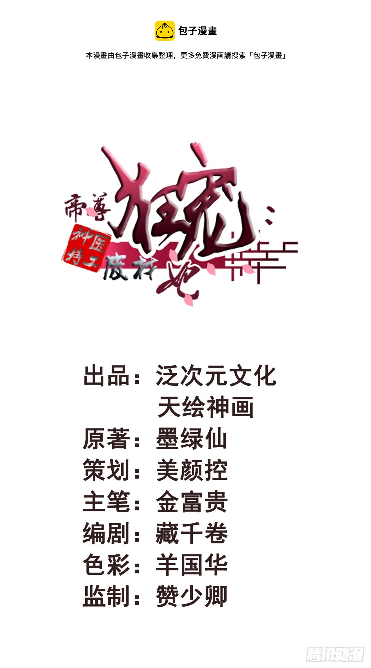 第30话 这声娘子叫早了0