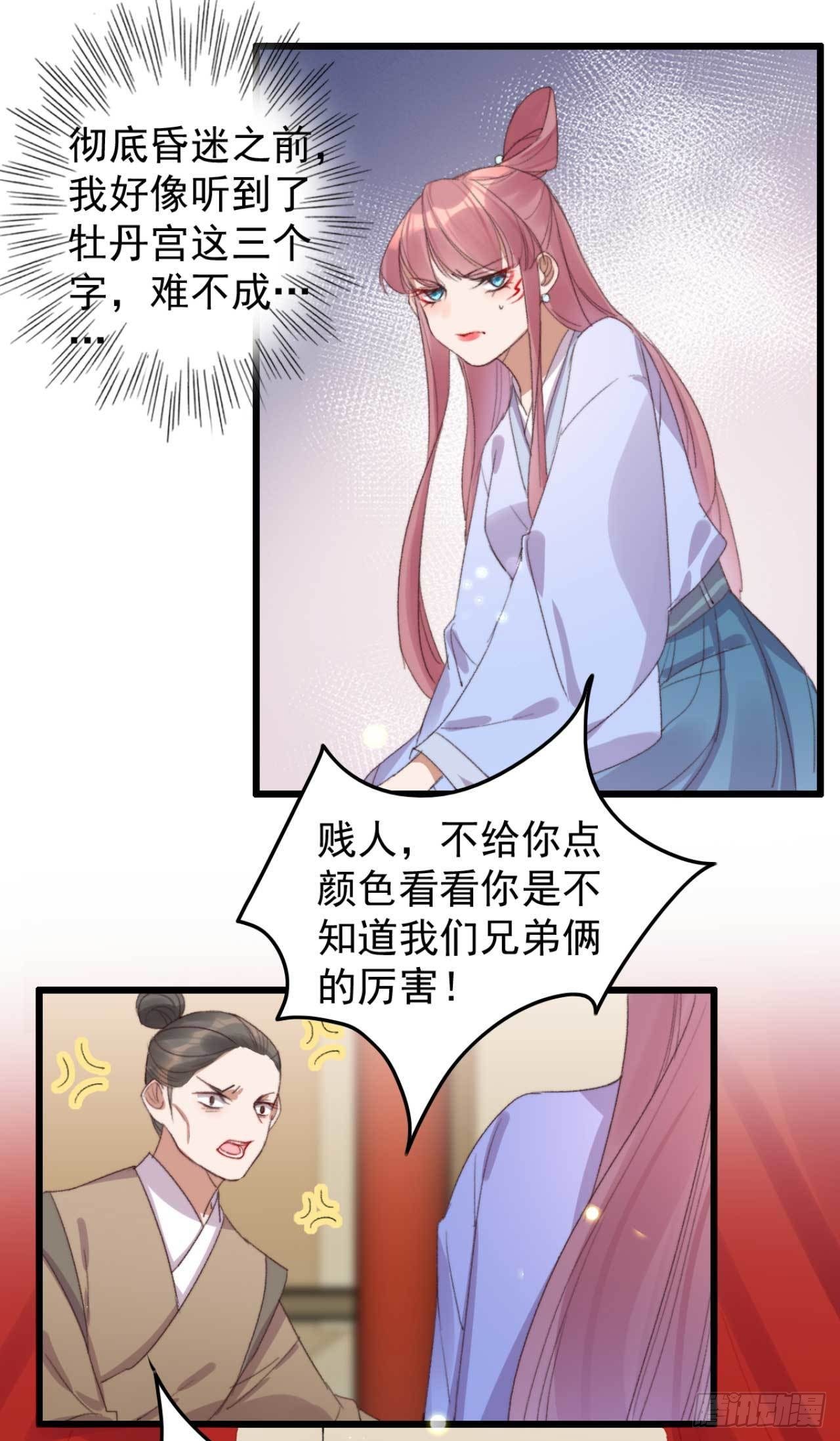 第21话 代价15