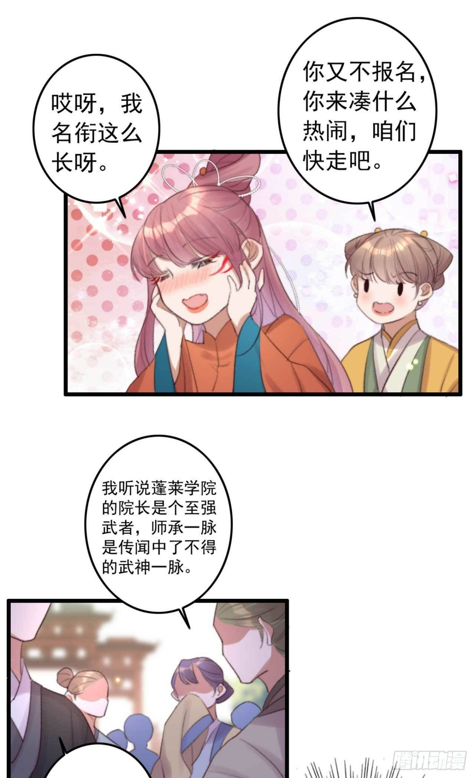 第4话 五行都亮了？12