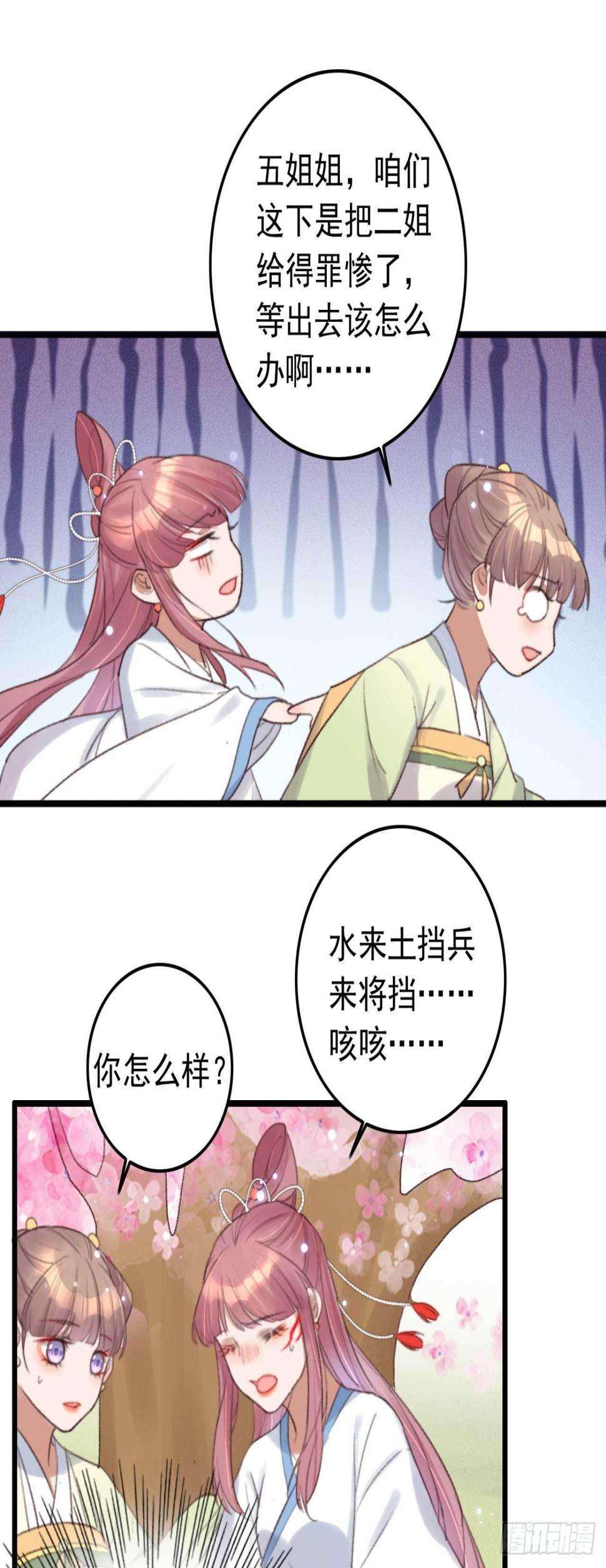 第2话 分期还是全款19