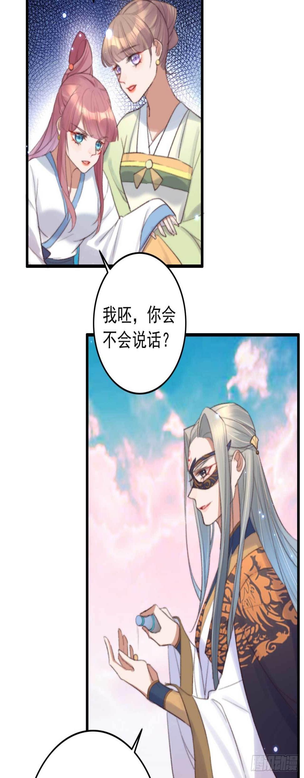 第2话 分期还是全款27