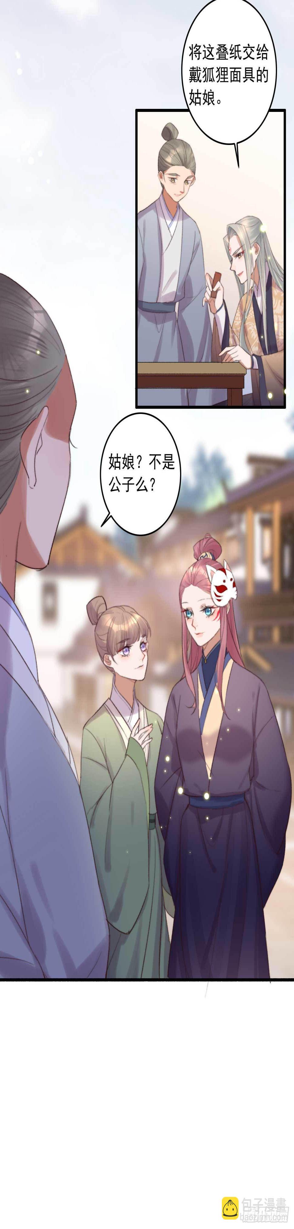 第3话 特工暗杀术26