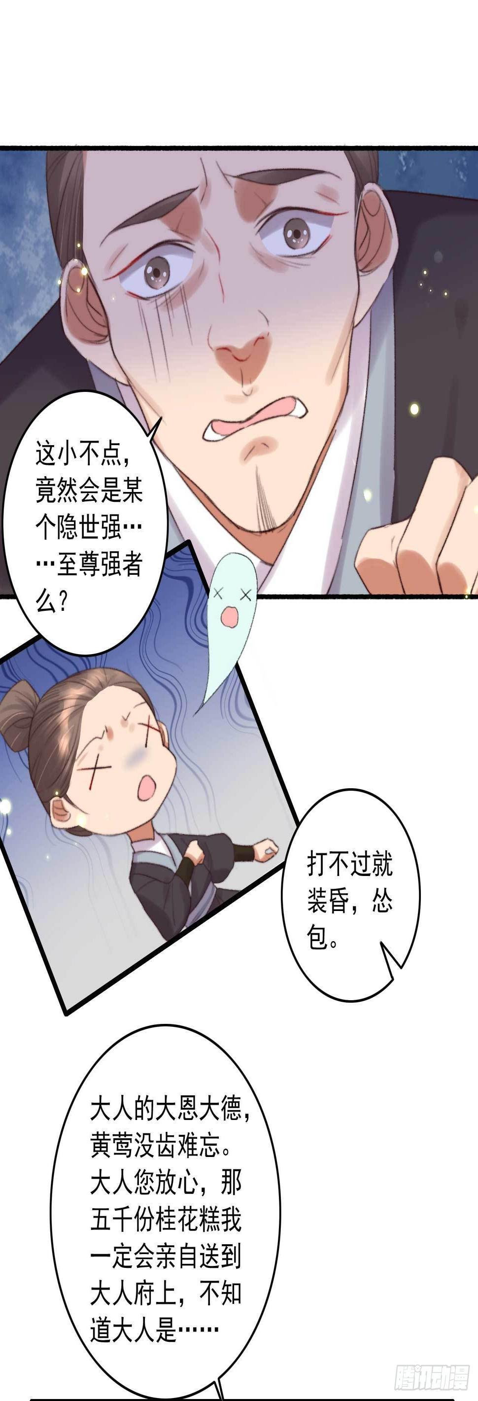 第3话 特工暗杀术24