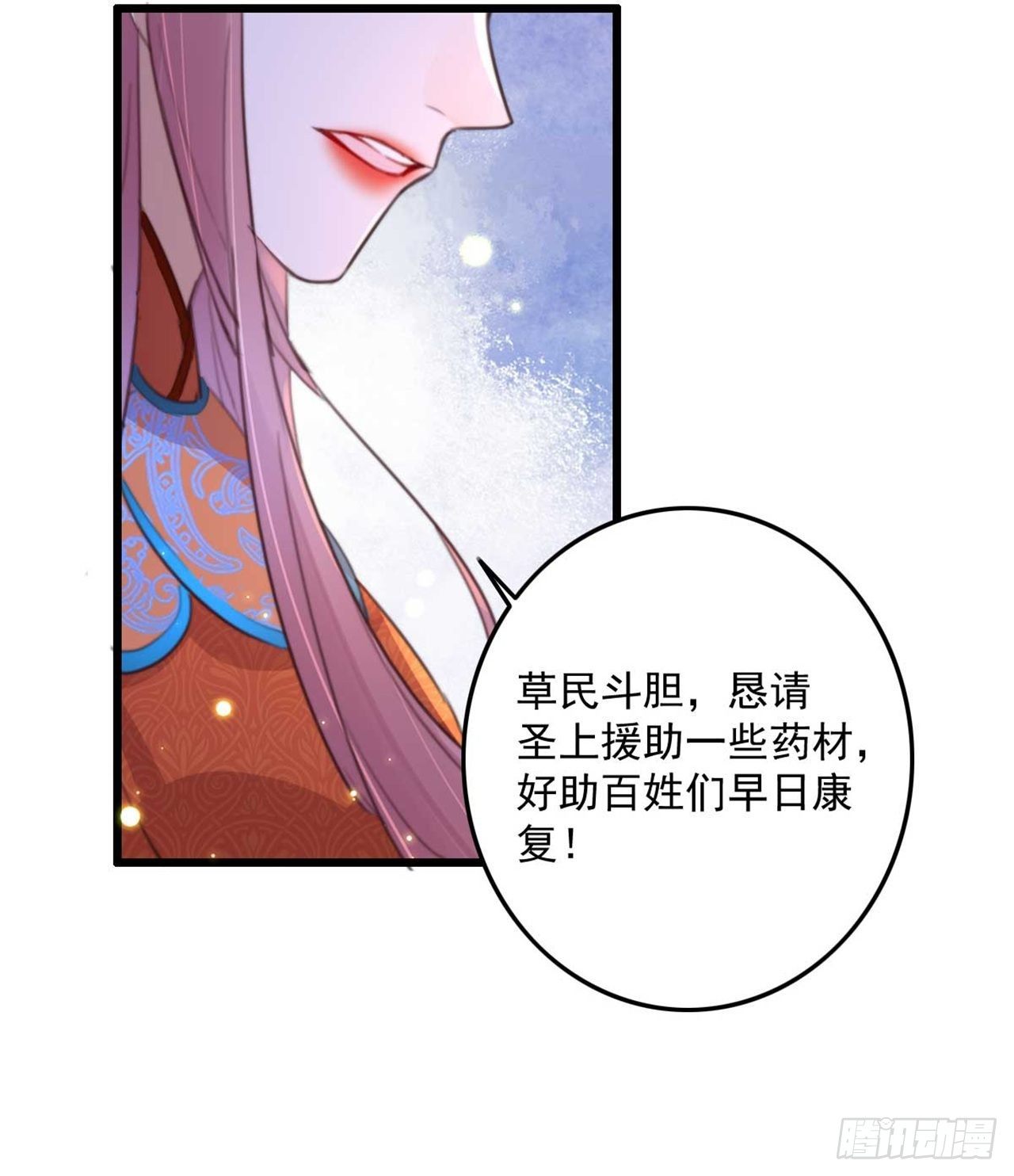 第30话 这声娘子叫早了10