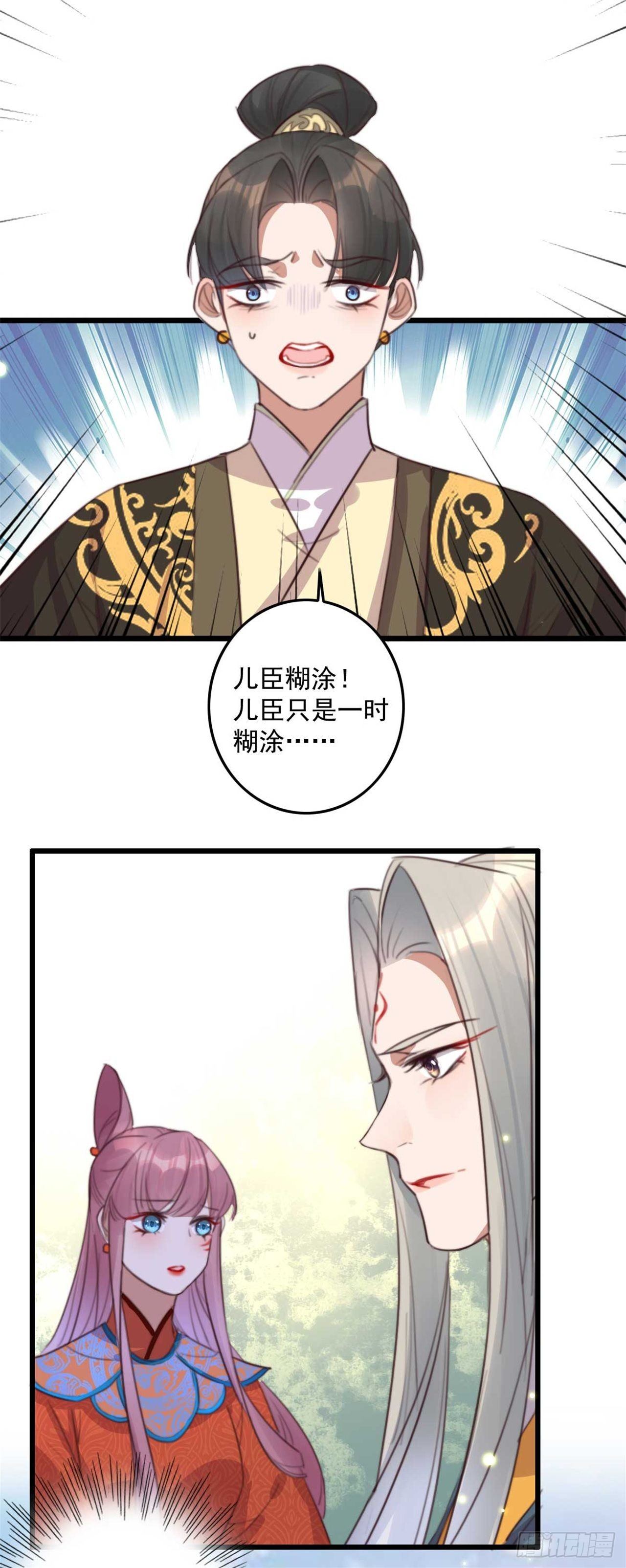 第30话 这声娘子叫早了8