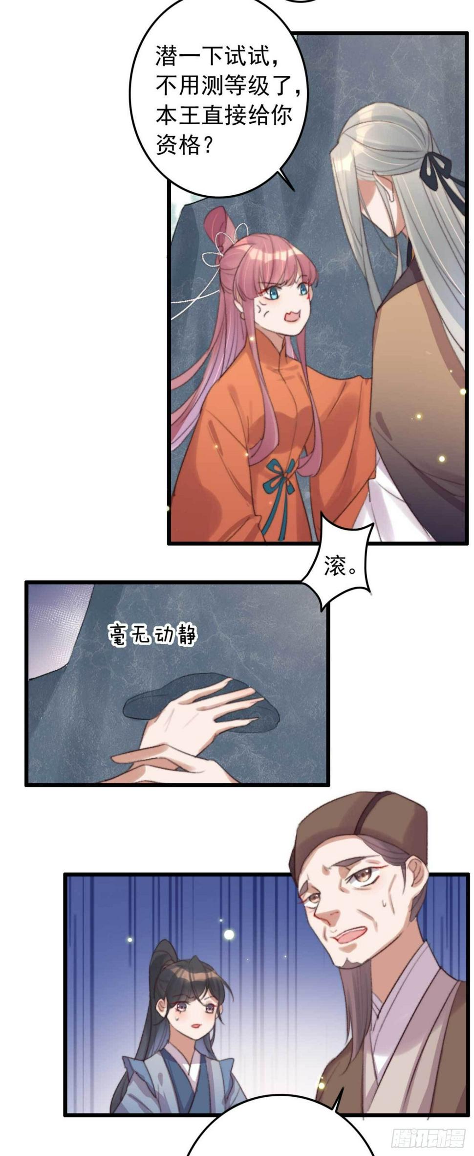 第4话 五行都亮了？20