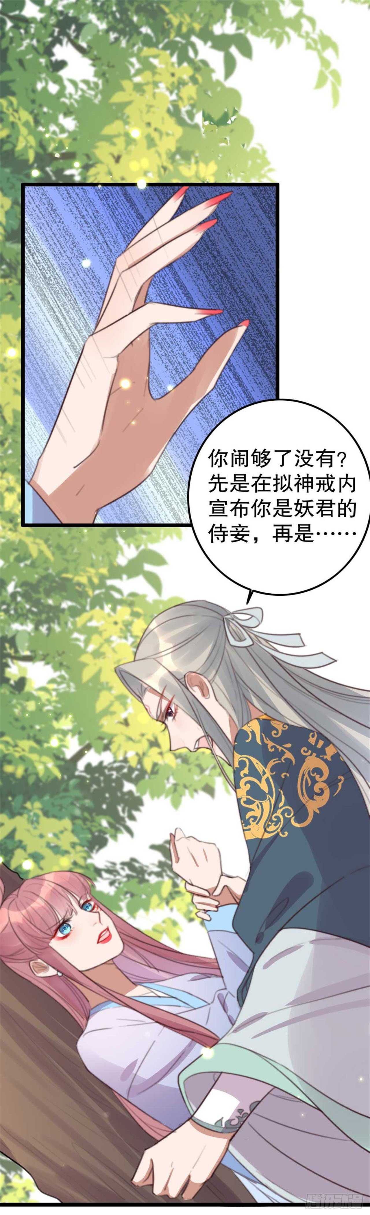 第29话 你是本王的4