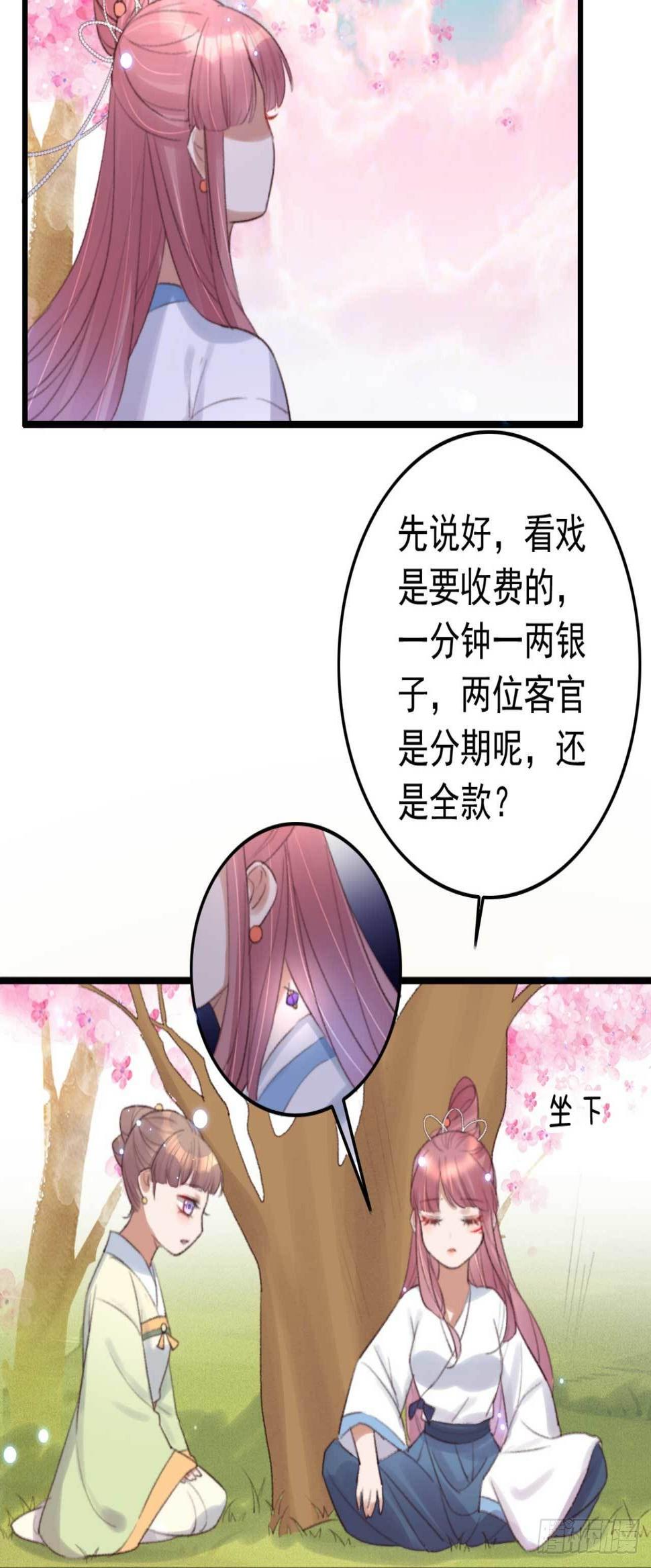 第2话 分期还是全款21