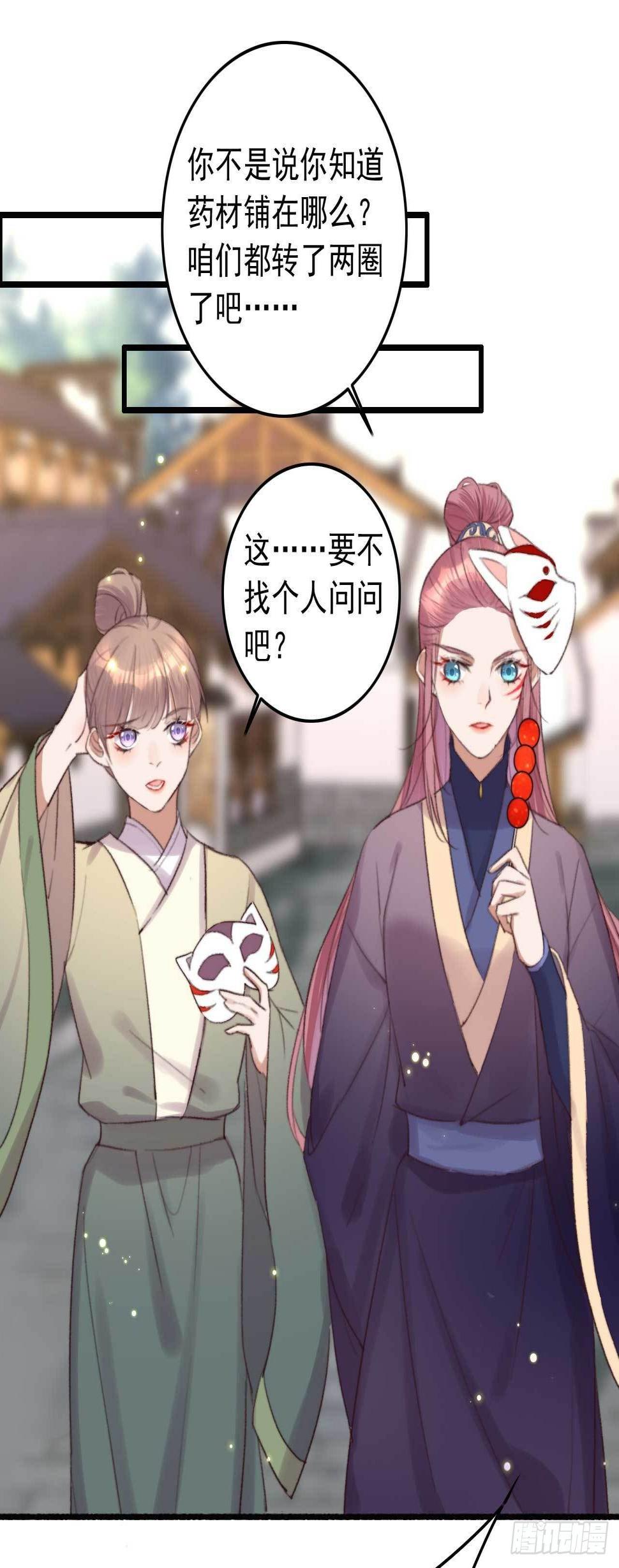 第3话 特工暗杀术13