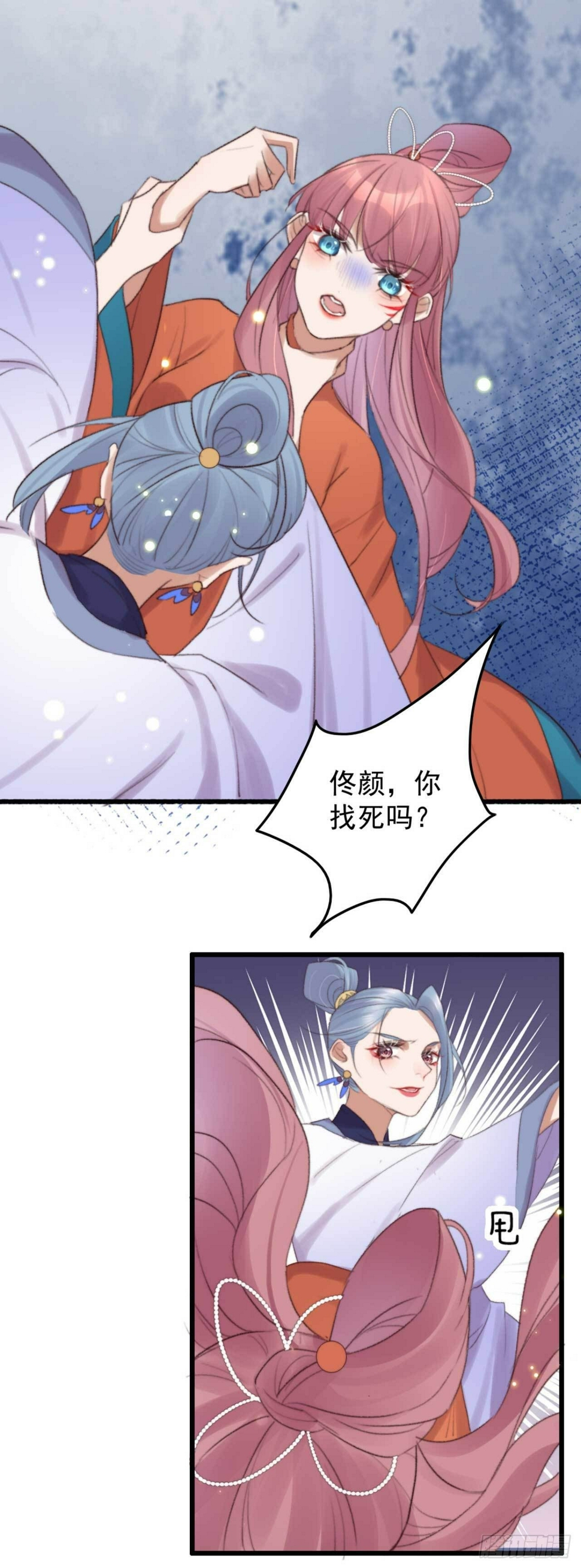 第6话 她是本尊的人3