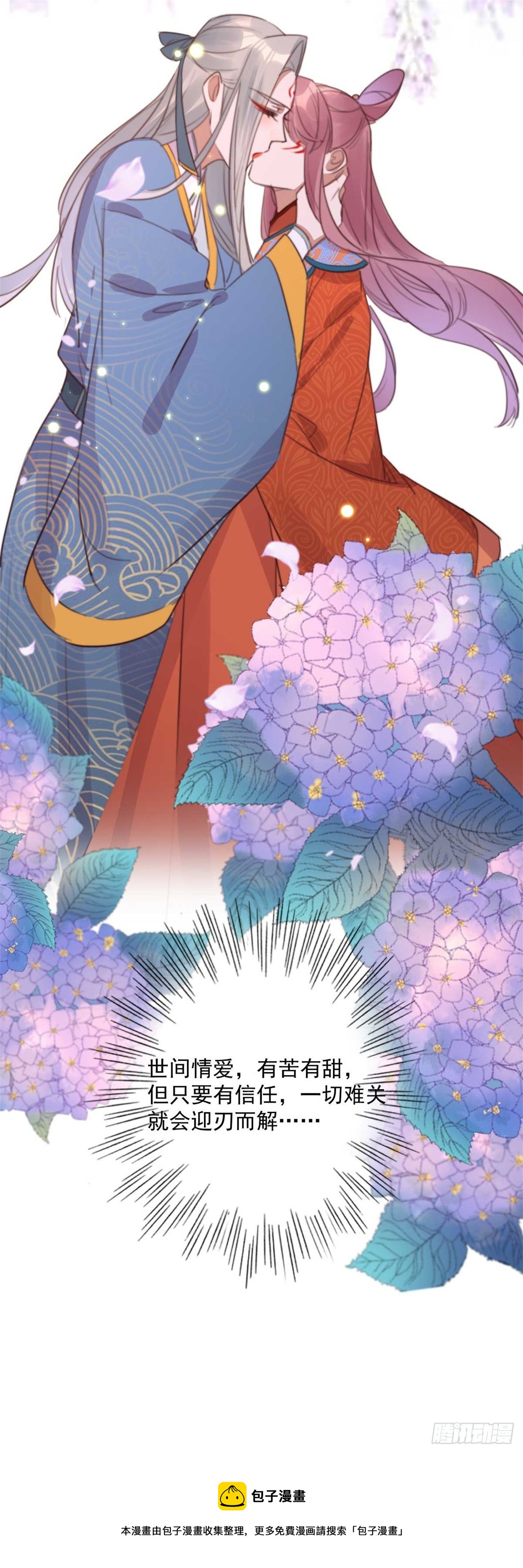 第30话 这声娘子叫早了28