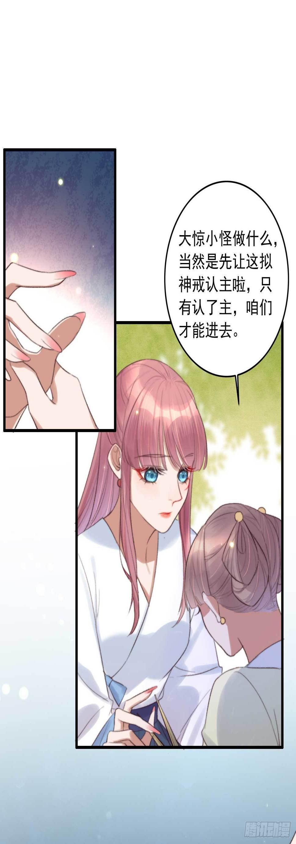 第1话 拟神戒到手31