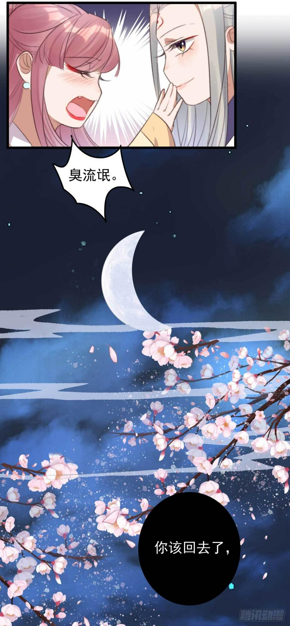 第23话 不动手，动嘴15