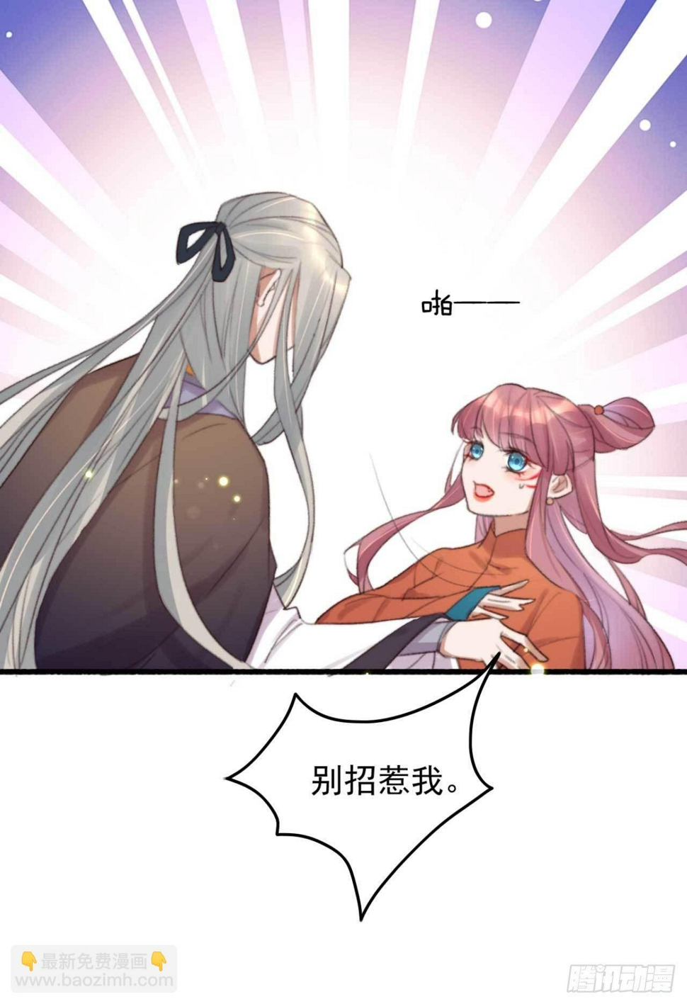 第5话 上门寻仇的6