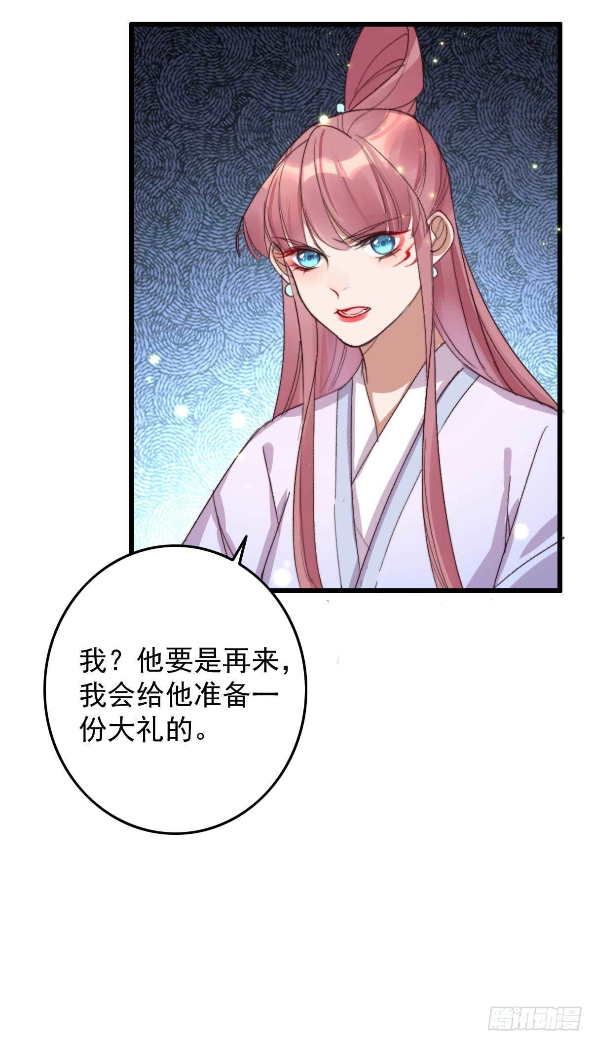 第20话 招惹妖君22