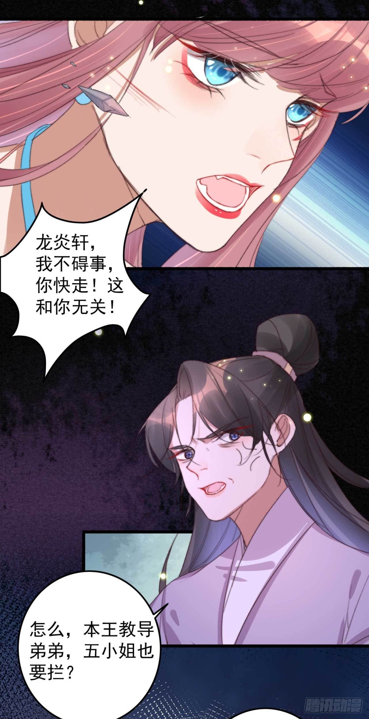 第16话 付出代价11