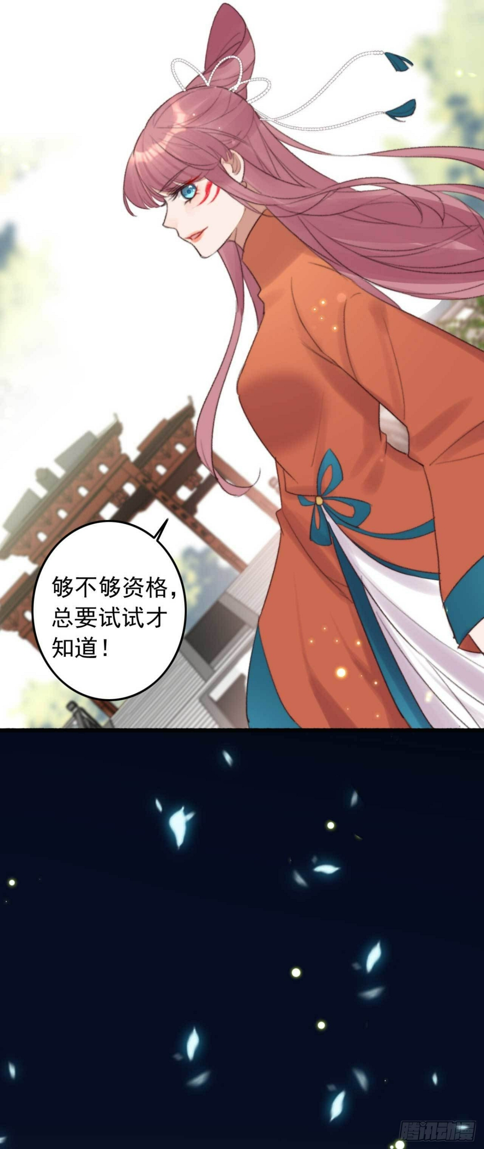 第4话 五行都亮了？14