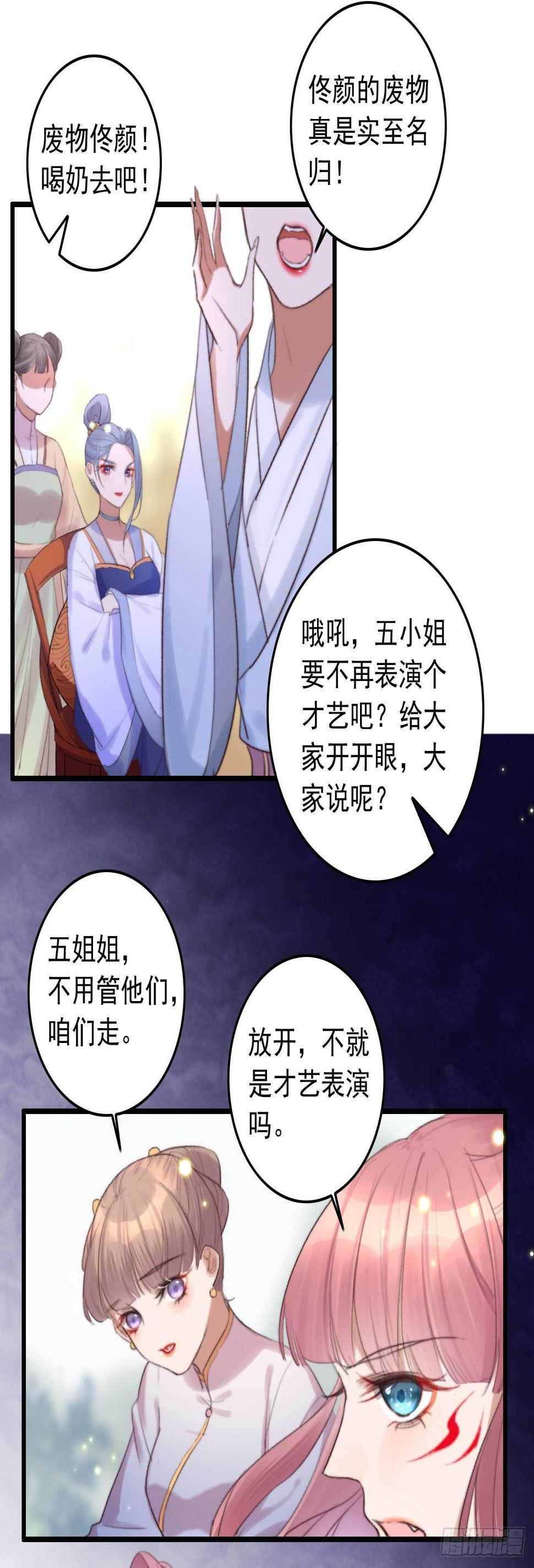第1话 拟神戒到手11
