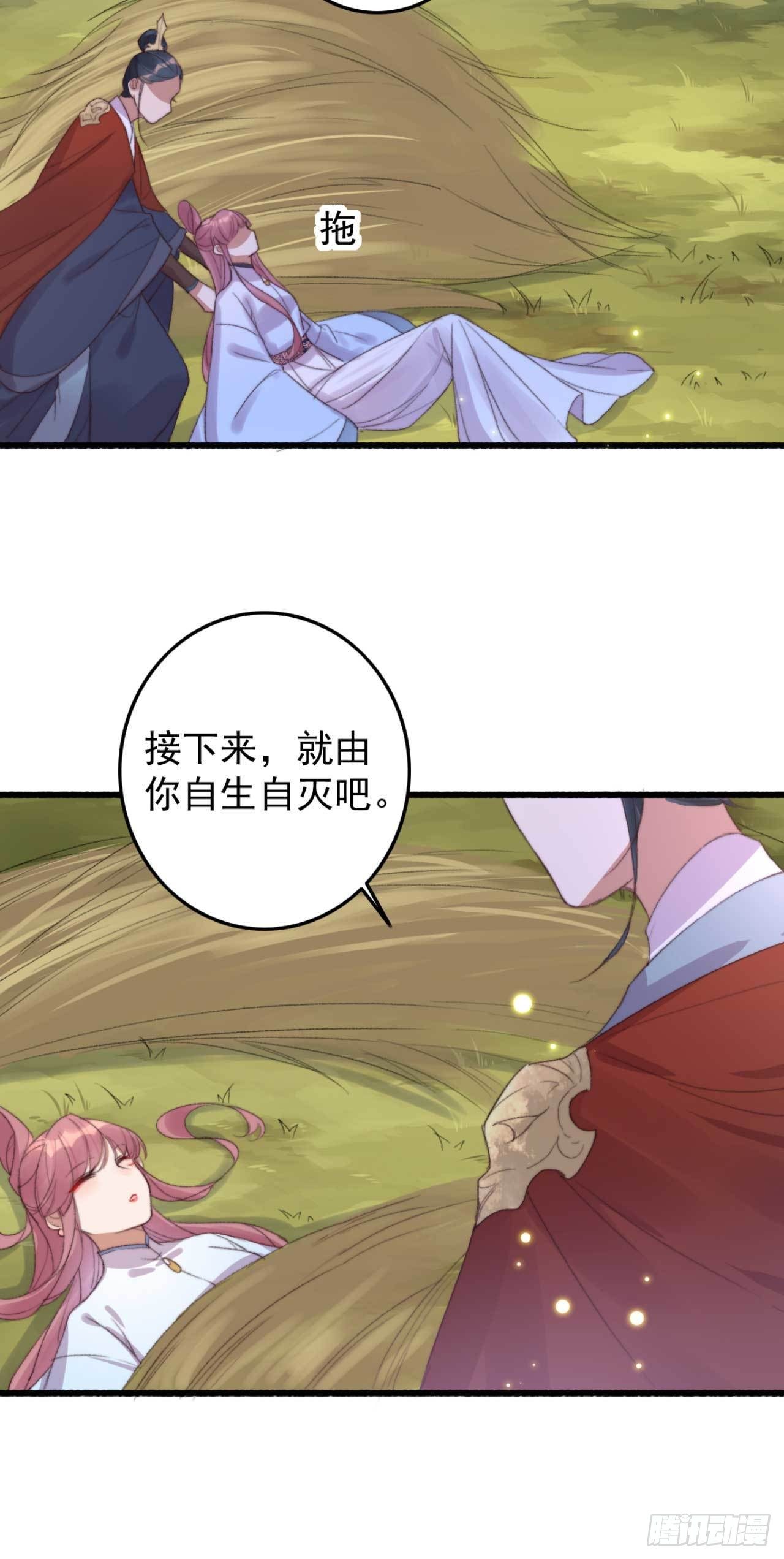 第14话 遇袭18