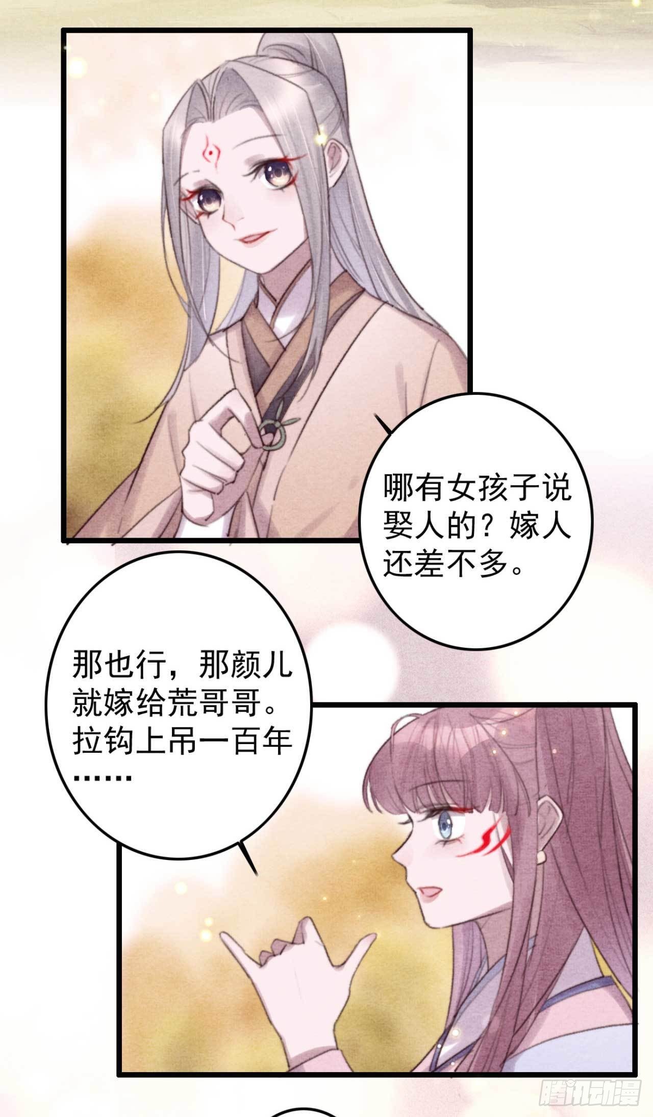 第8话 善意的谎言3