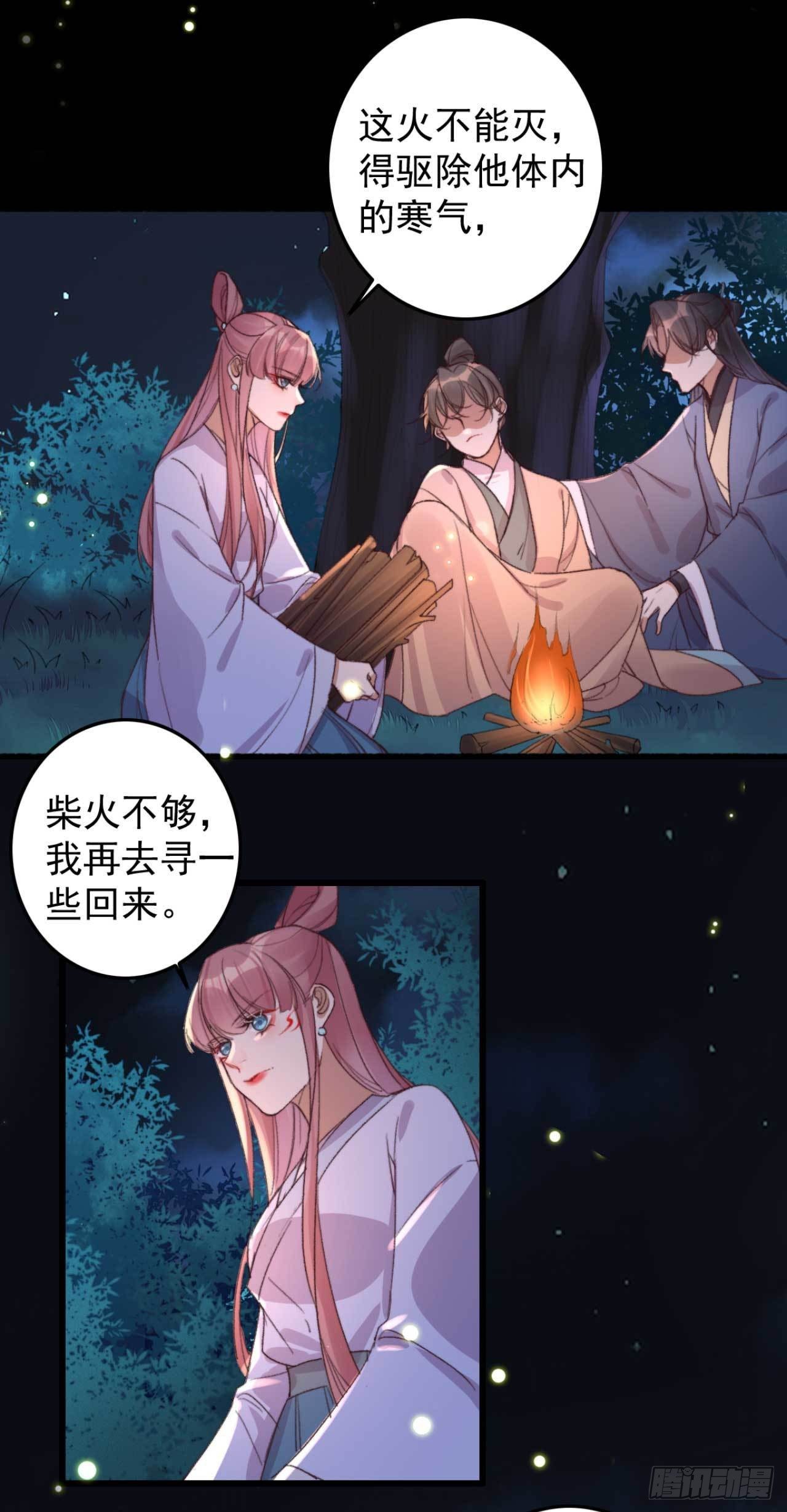 第21话 代价1