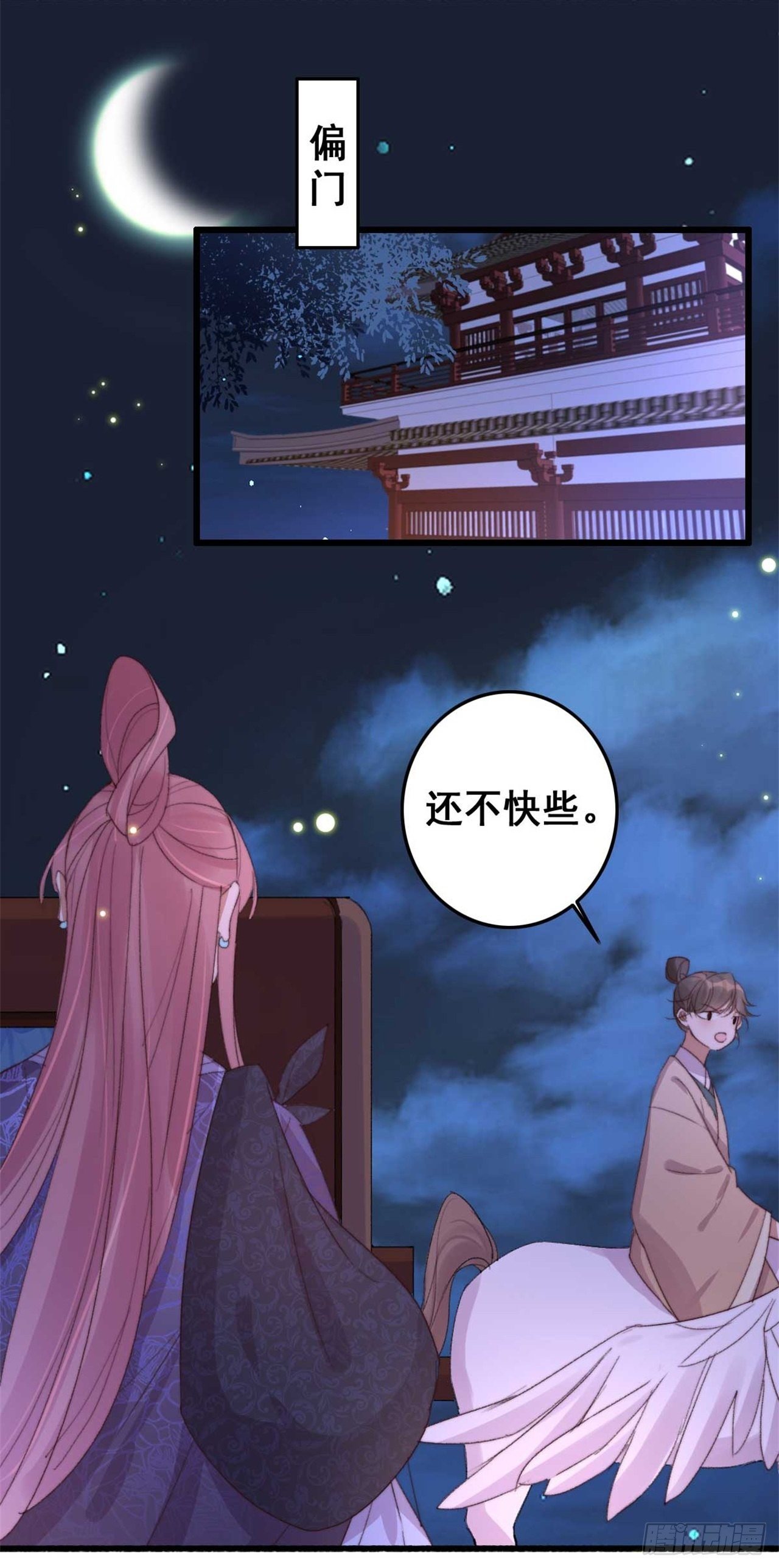 第19话 我要去见他9