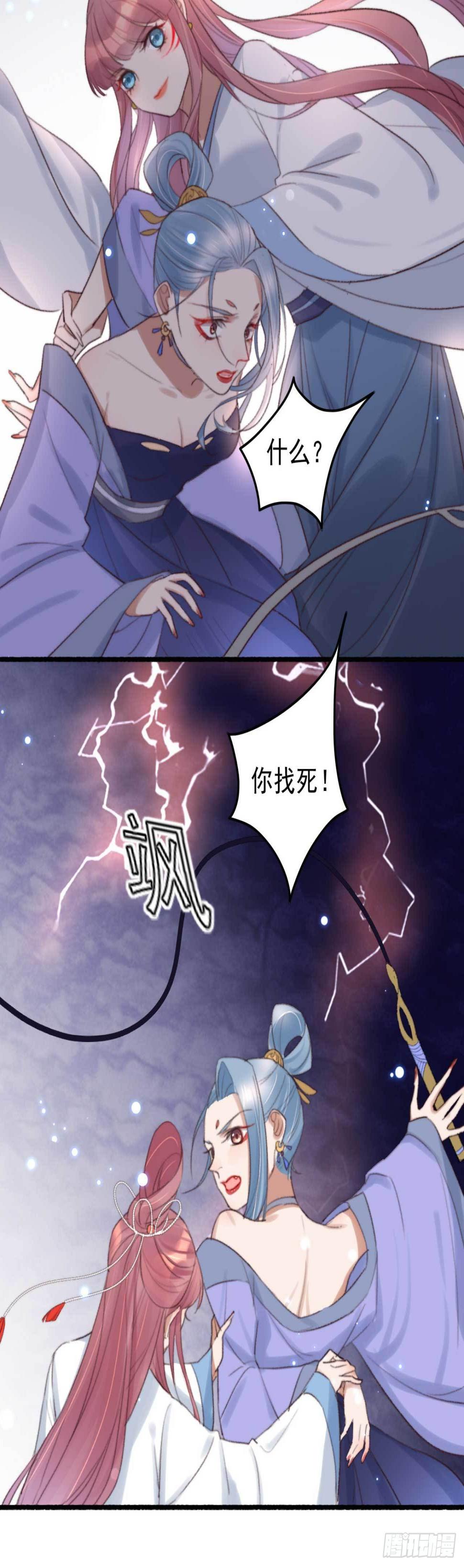 第2话 分期还是全款16