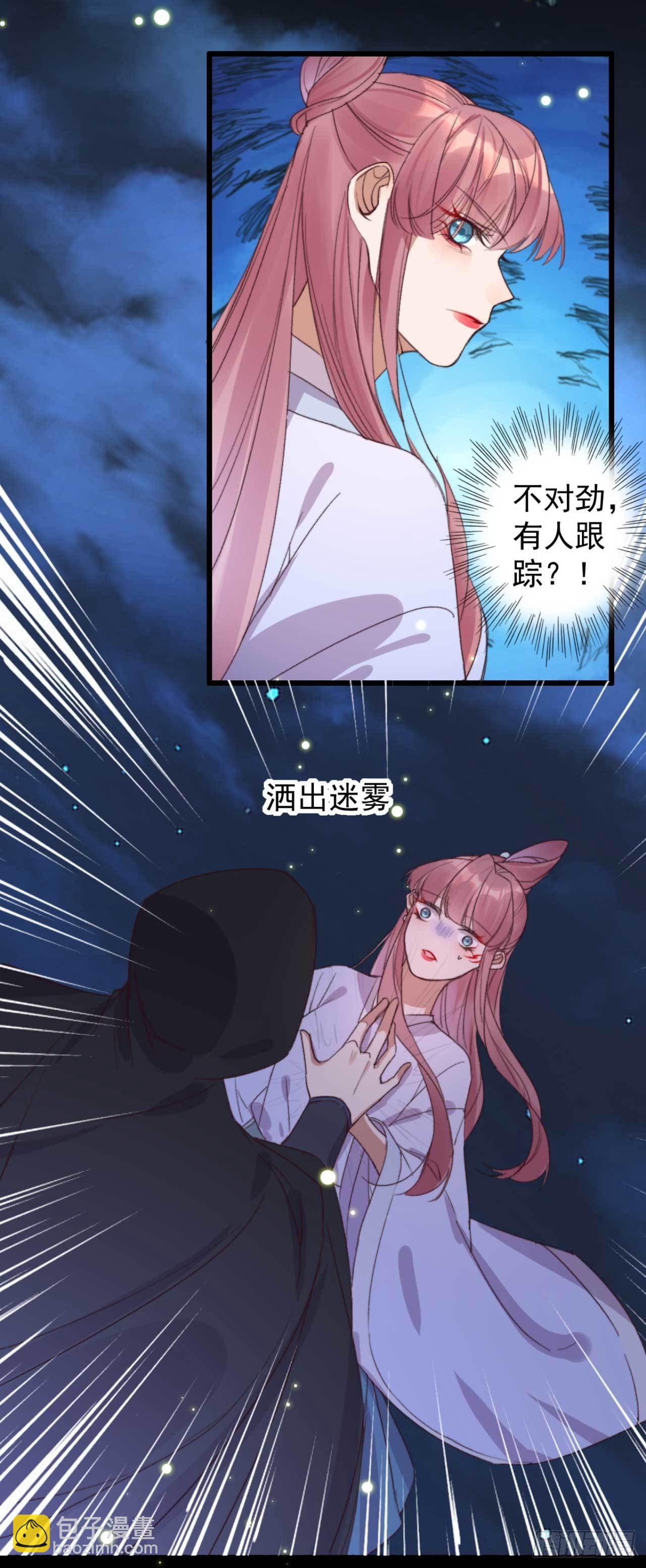 第21话 代价4