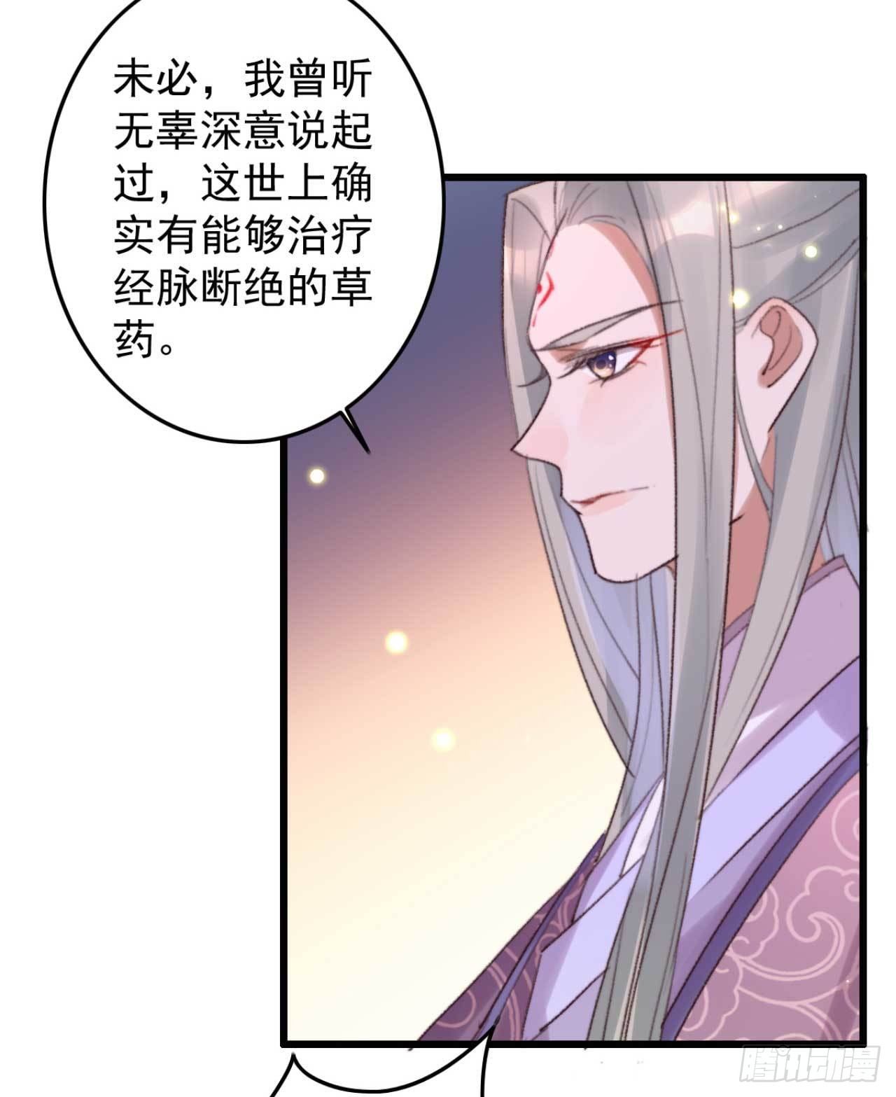第8话 善意的谎言21