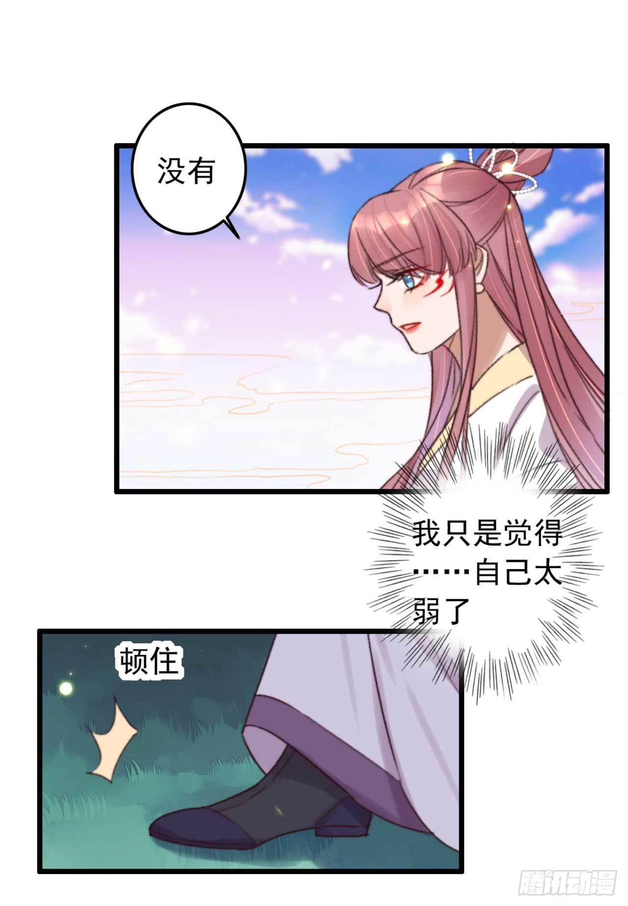 第12话 你不是弱者20