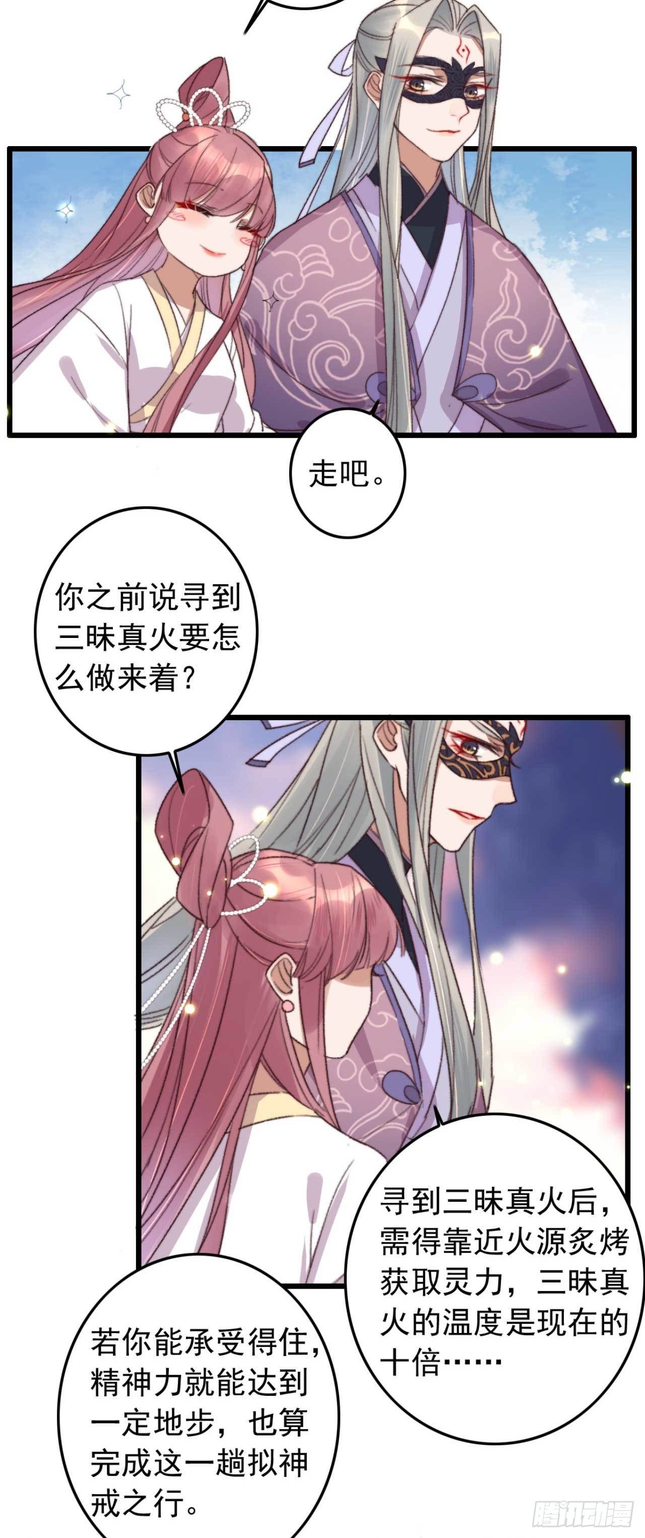 第13话 我不能永远依靠你7