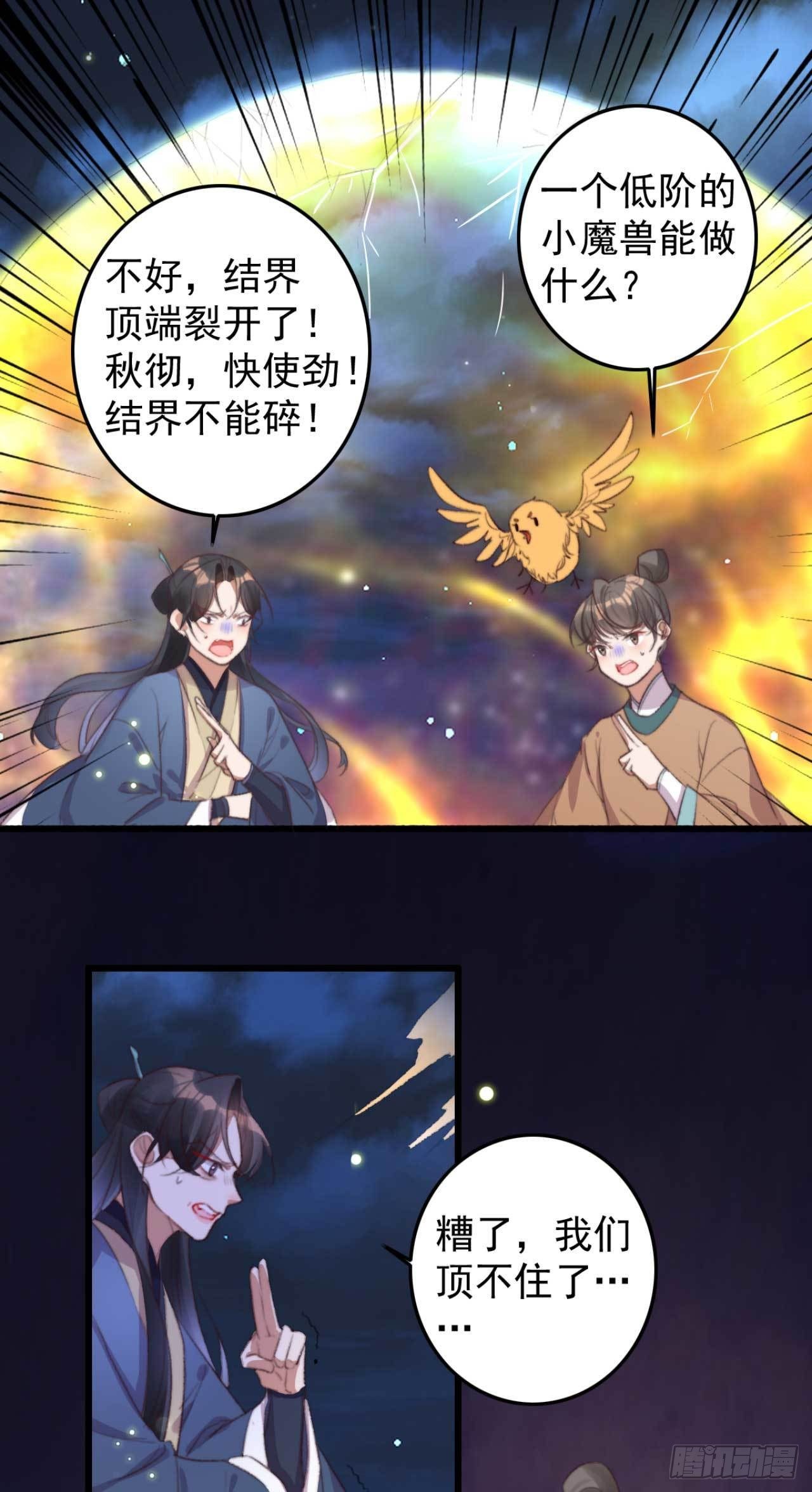 第24话 双生蛊11