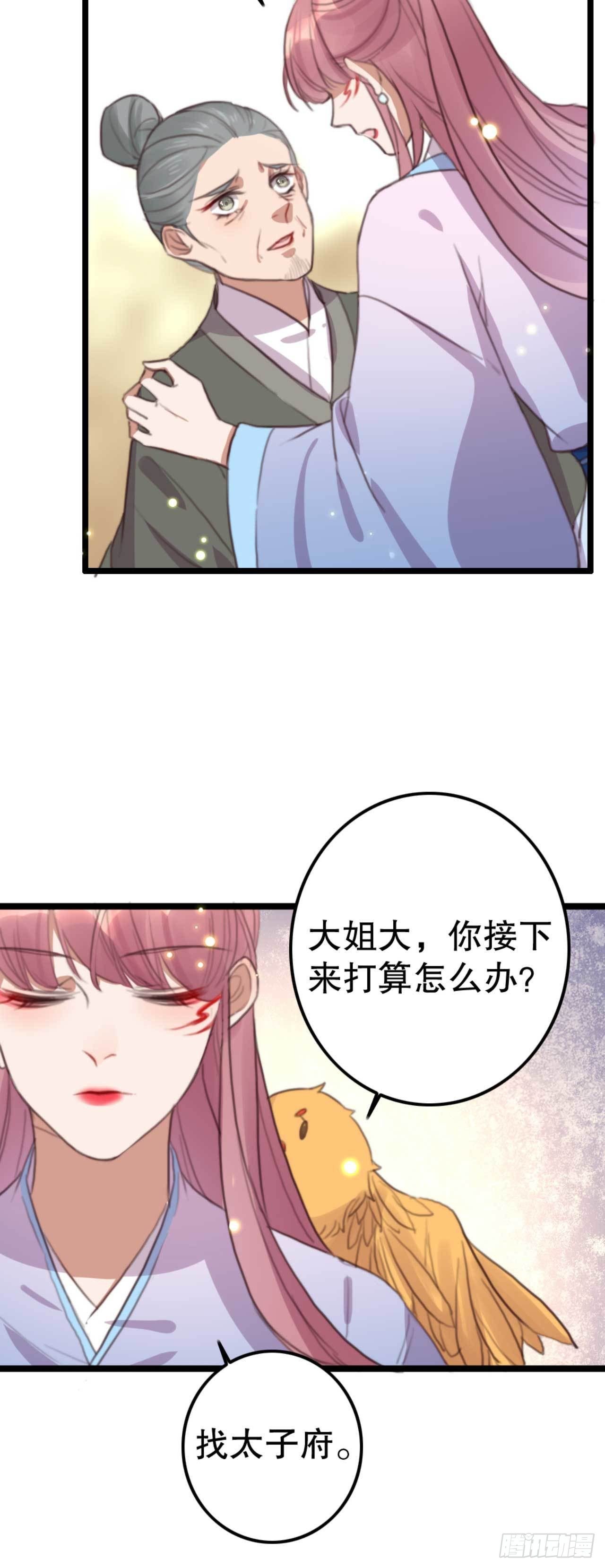 第� 再进荒王府10