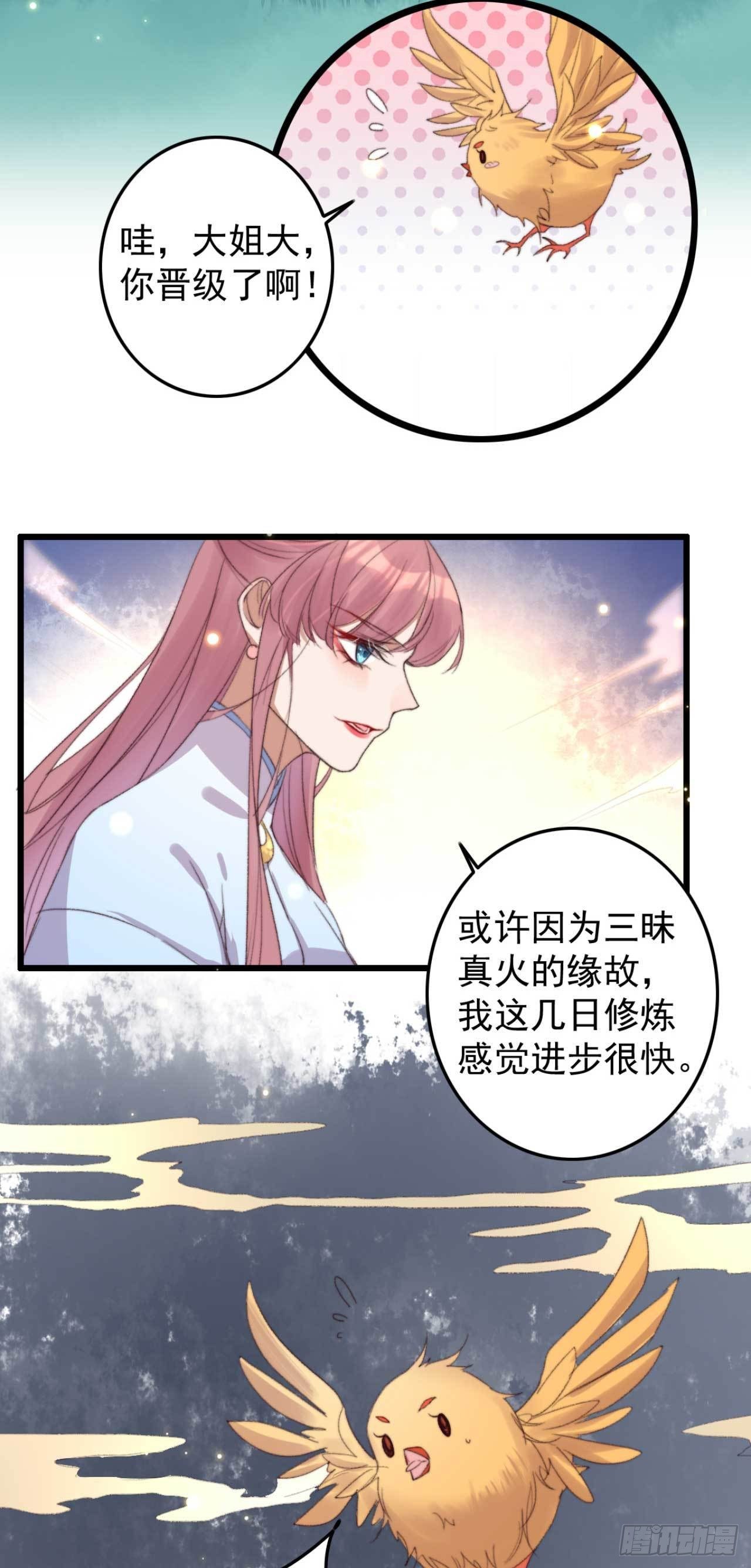 第14话 遇袭6