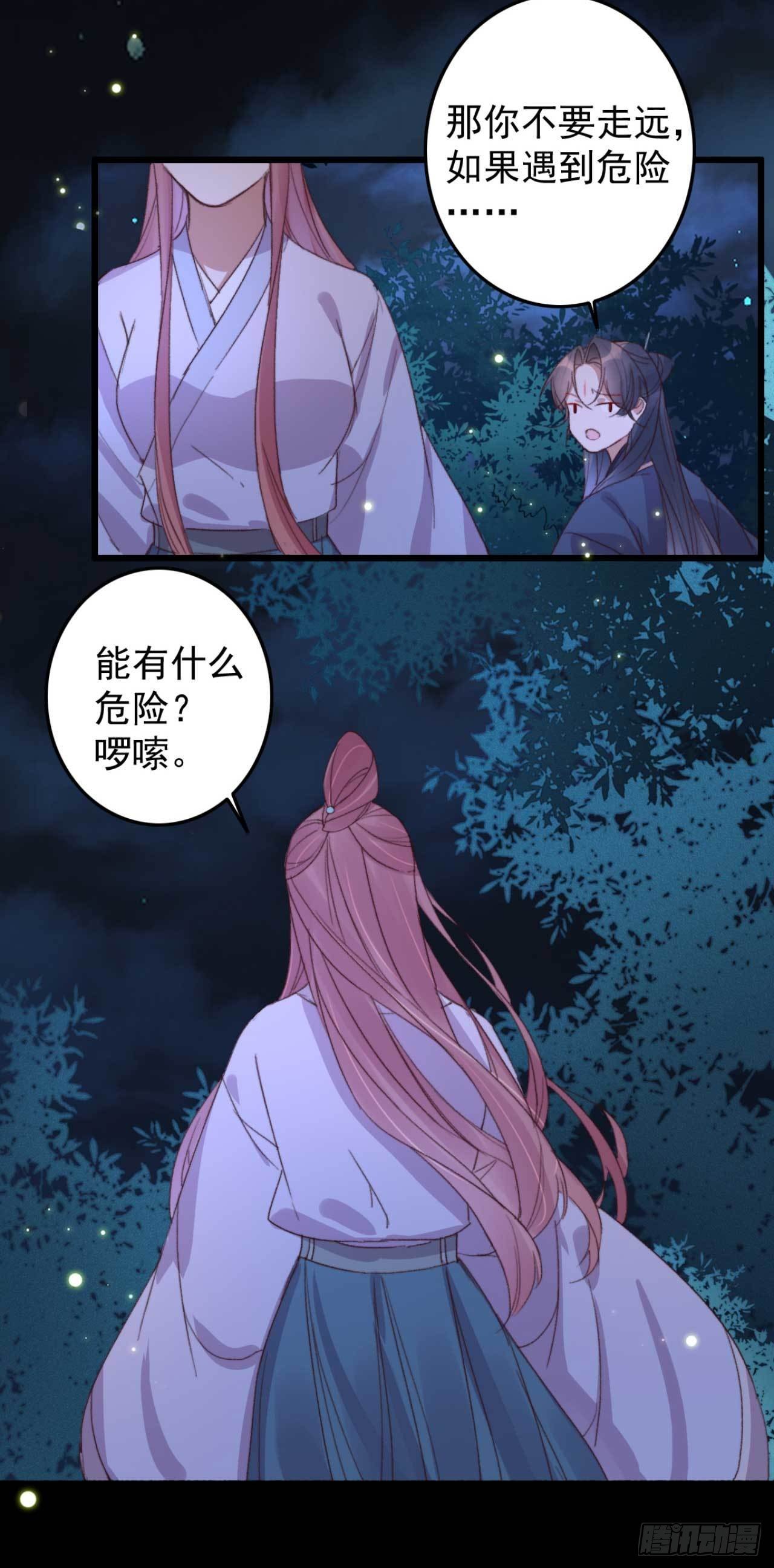 第21话 代价2