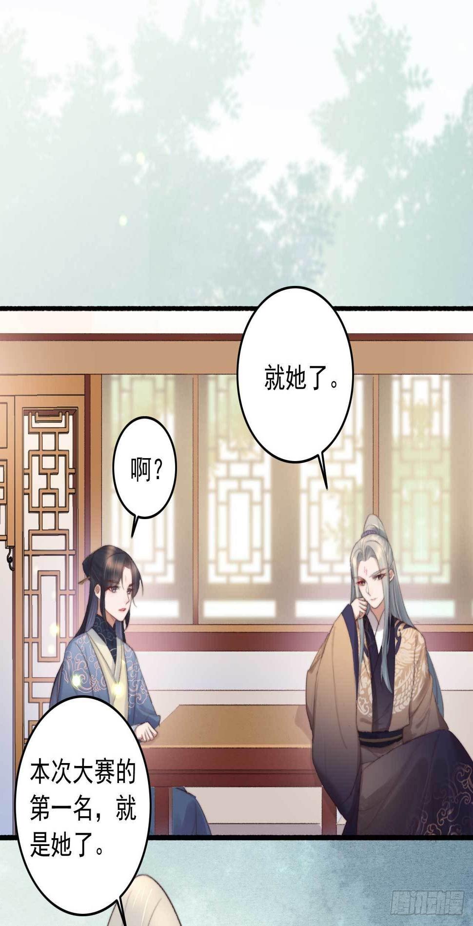 第1话 拟神戒到手20