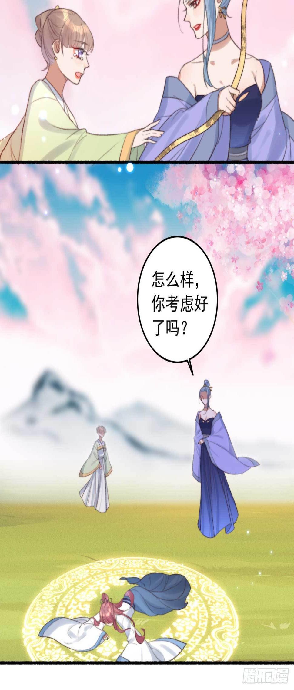 第2话 分期还是全款12