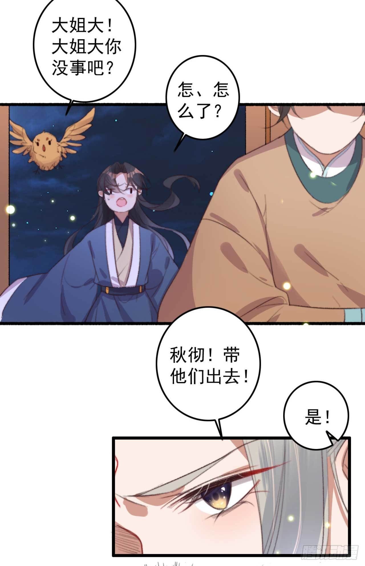 第24话 双生蛊7
