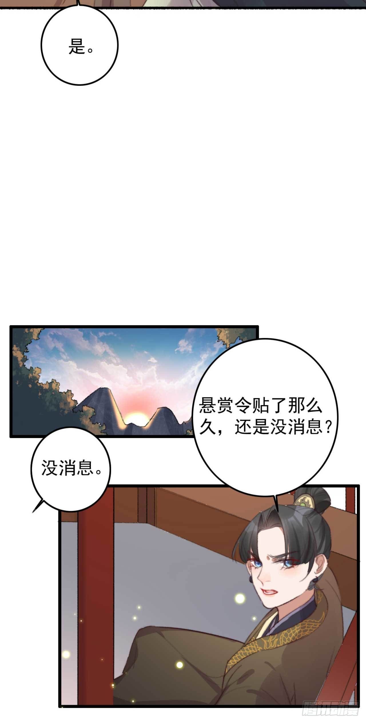 第27话 顶级木源师9