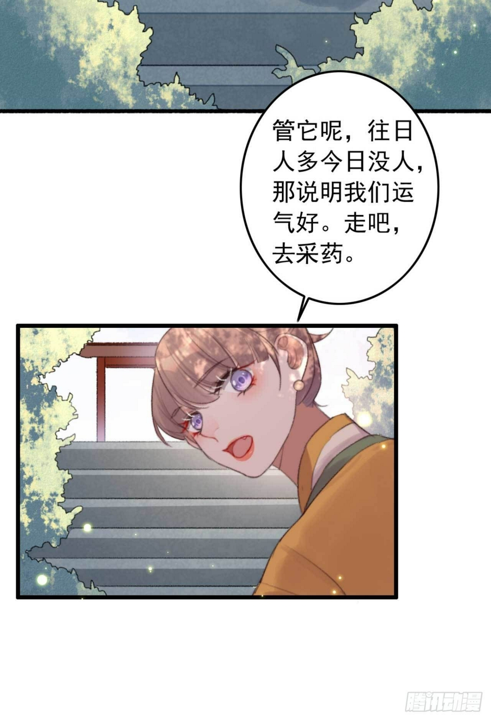 第4话 五行都亮了？6